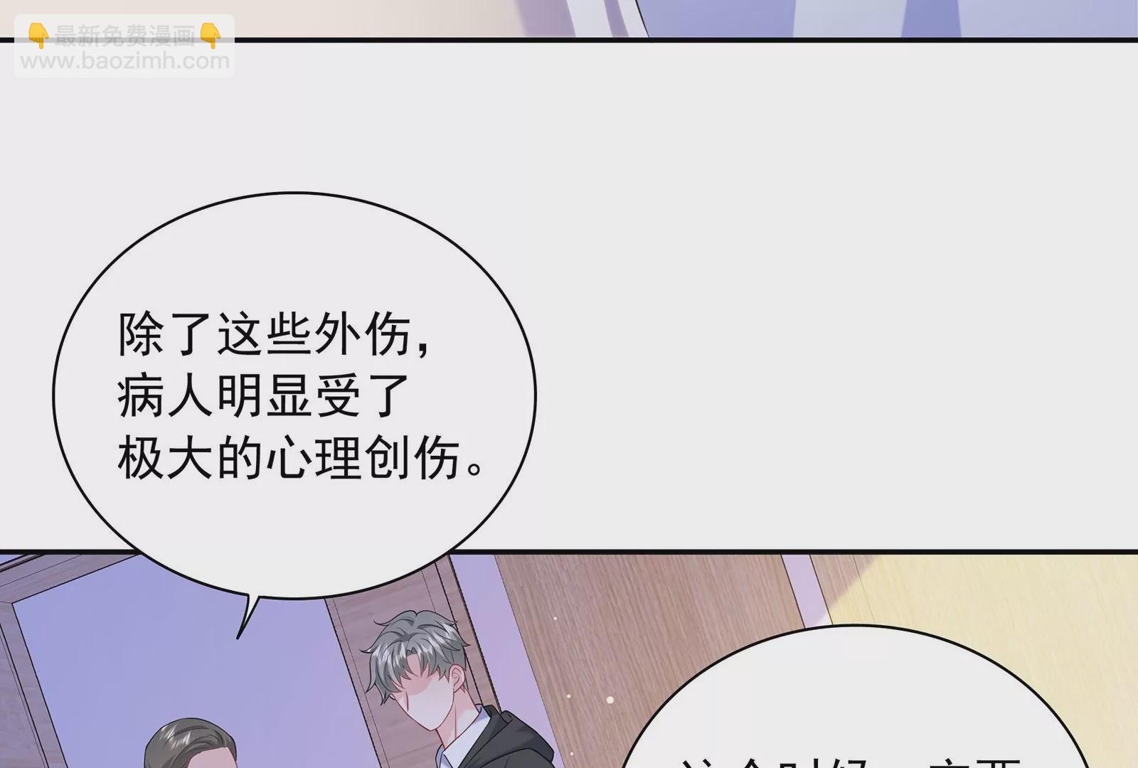 第99话  圈套(1/2)-第100话
