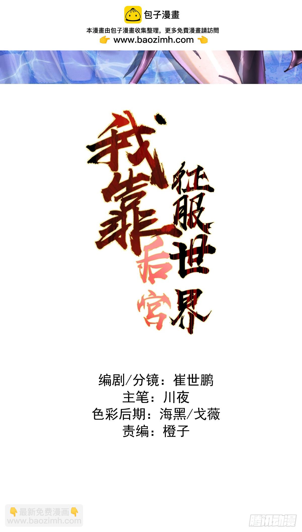 第9话：第二位追随者-第10话