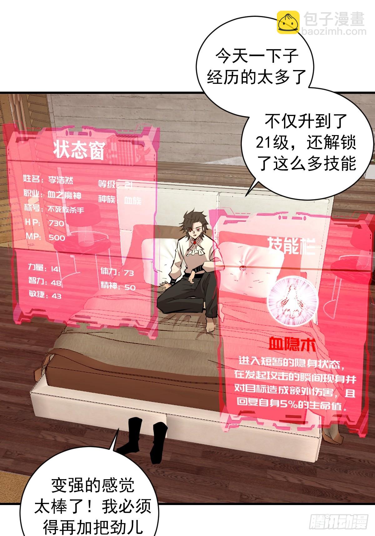 第9话：第二位追随者-第10话