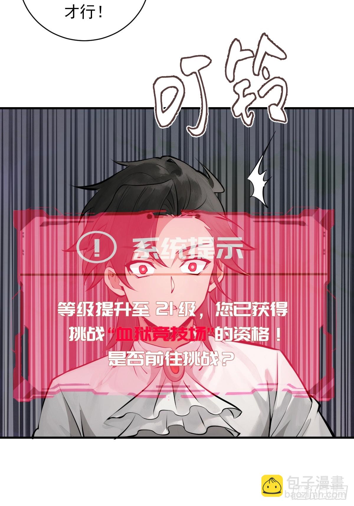 第9话：第二位追随者-第10话