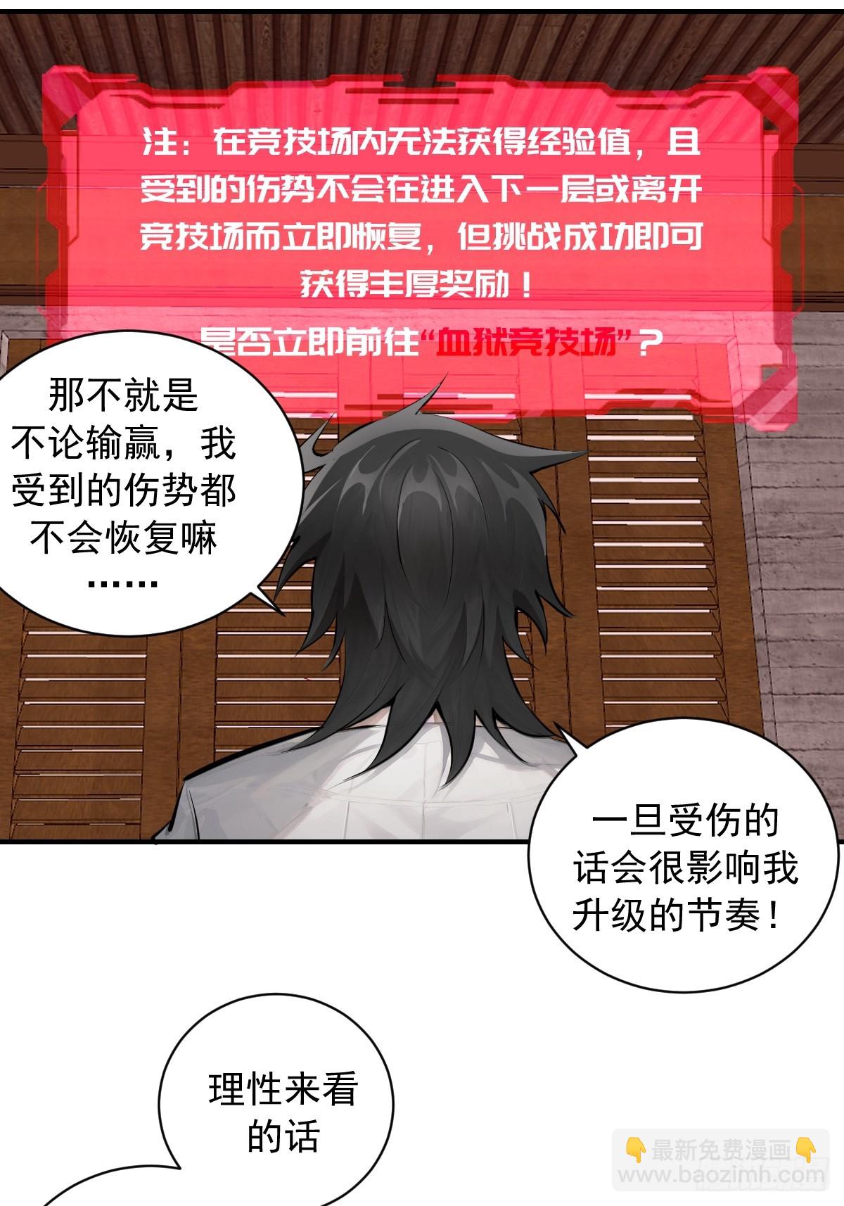第9话：第二位追随者-第10话