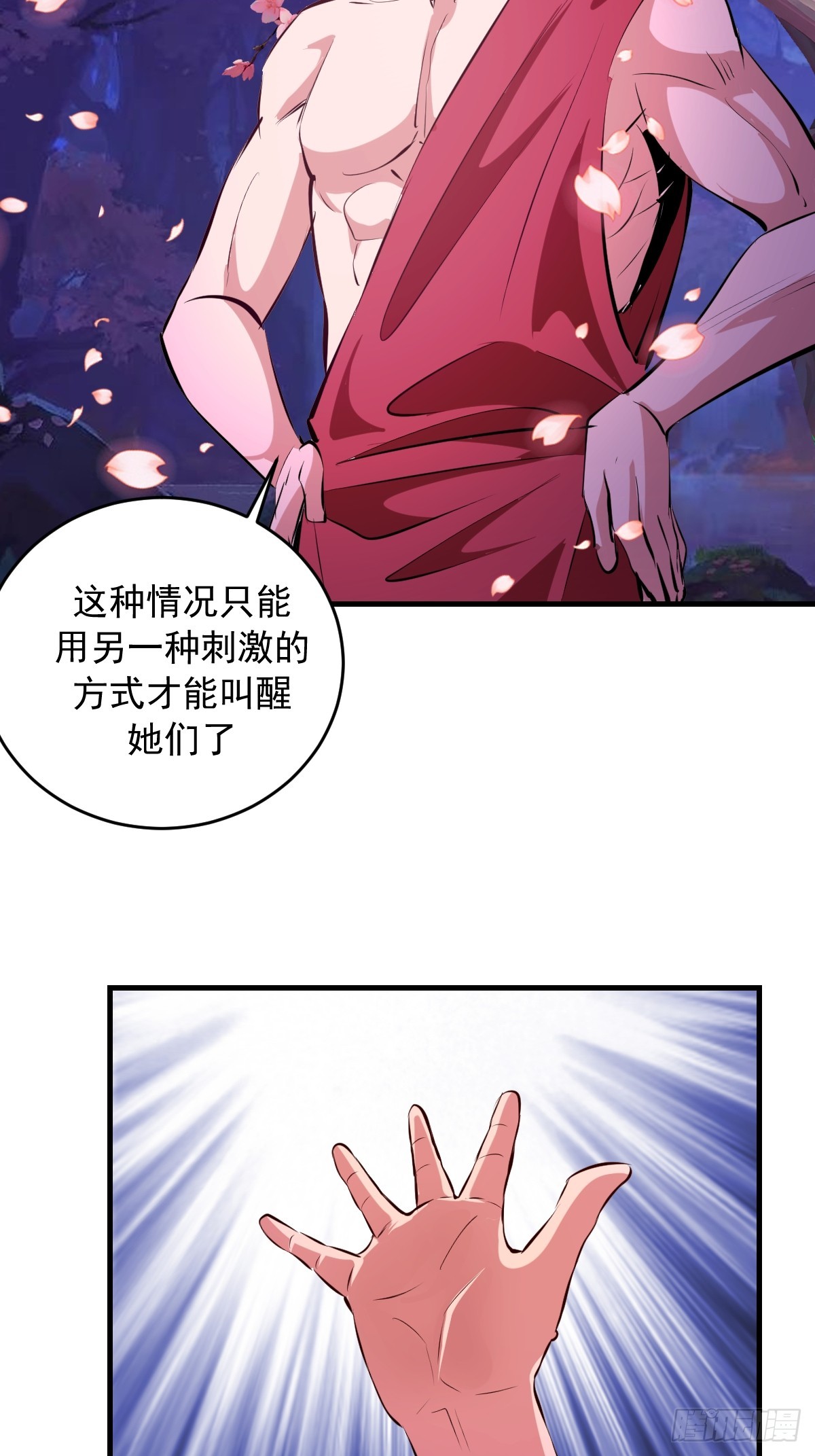 第95话：分出胜负-第98话