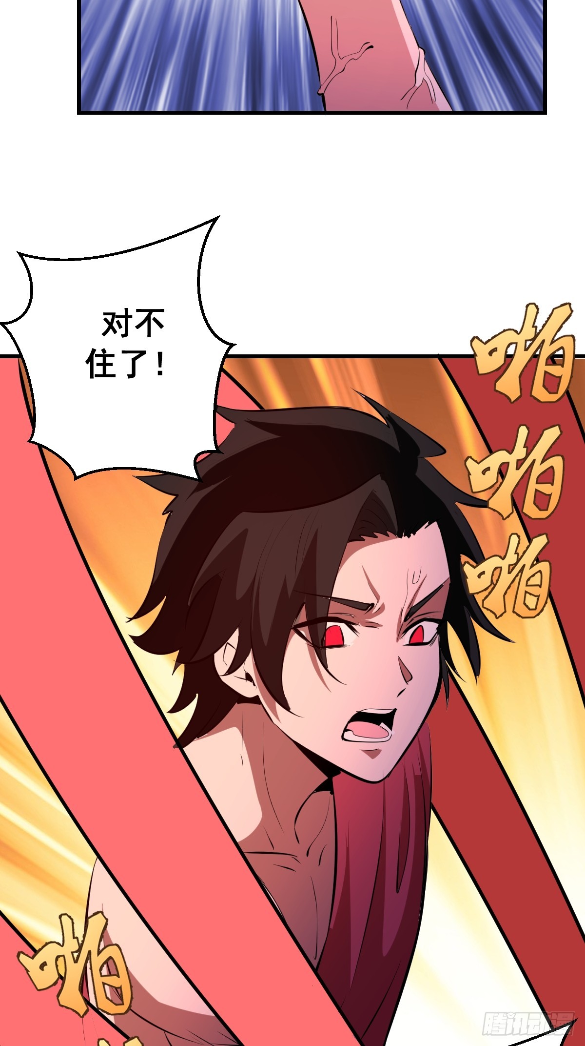 第95话：分出胜负-第98话