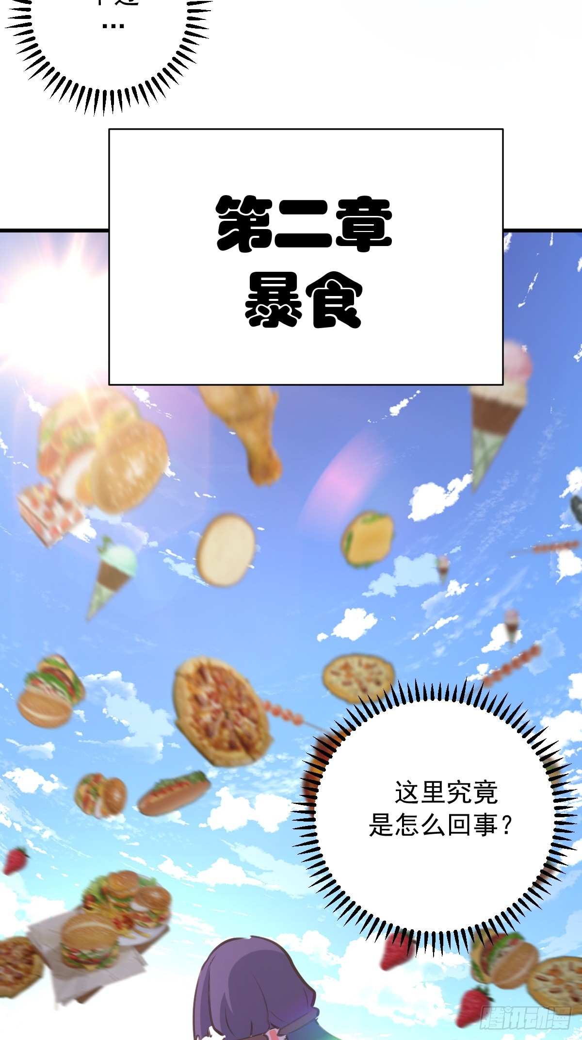 第95话：分出胜负-第98话