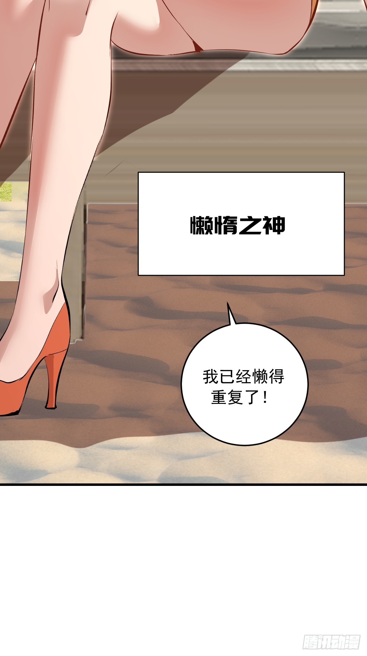 第97话：贪婪？-第100话