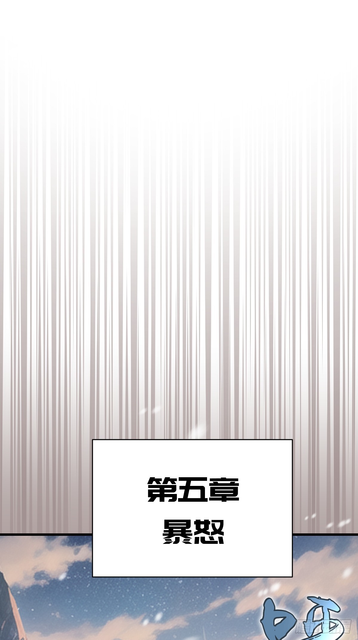 第97话：贪婪？-第100话