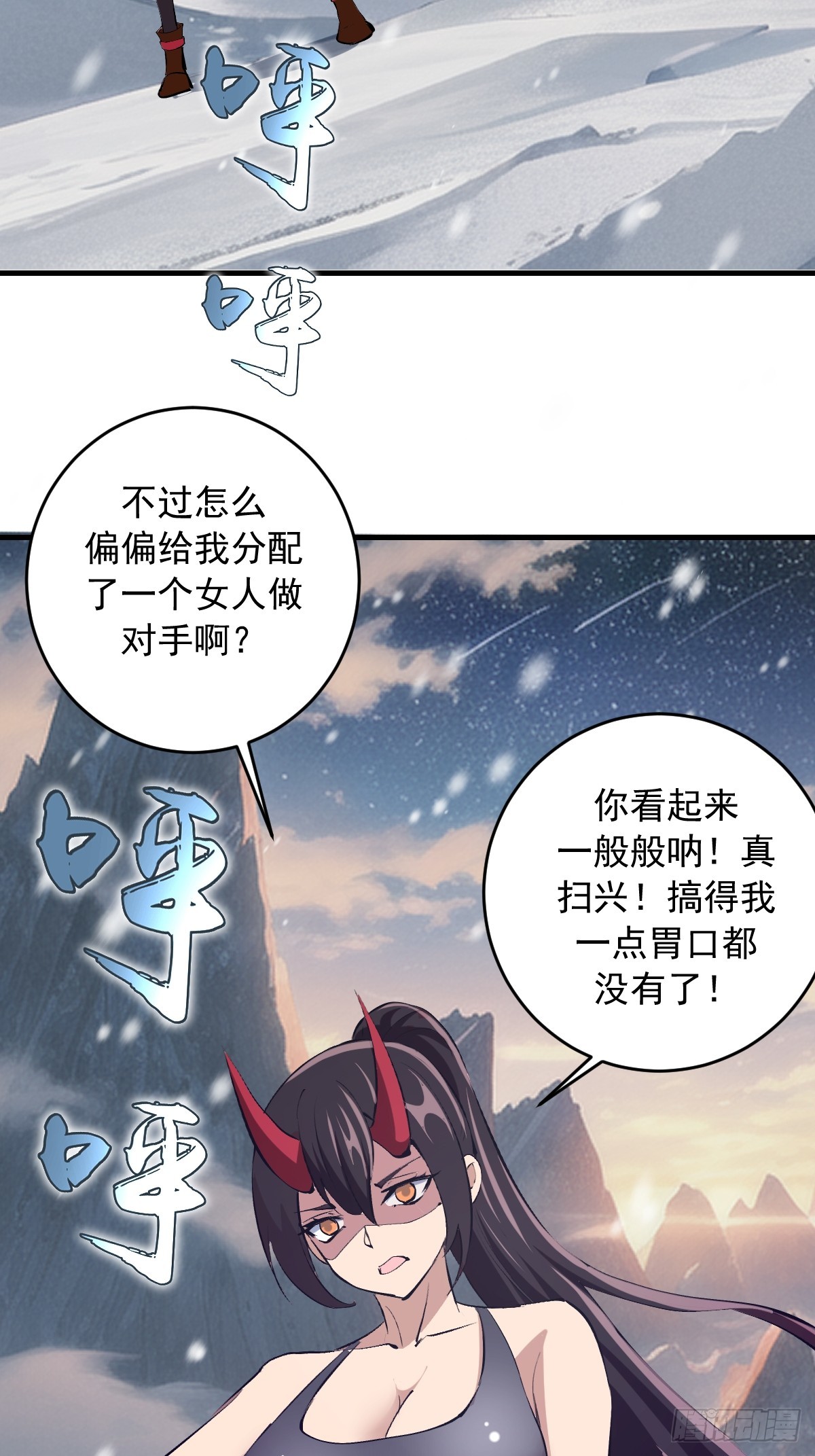 第97话：贪婪？-第100话