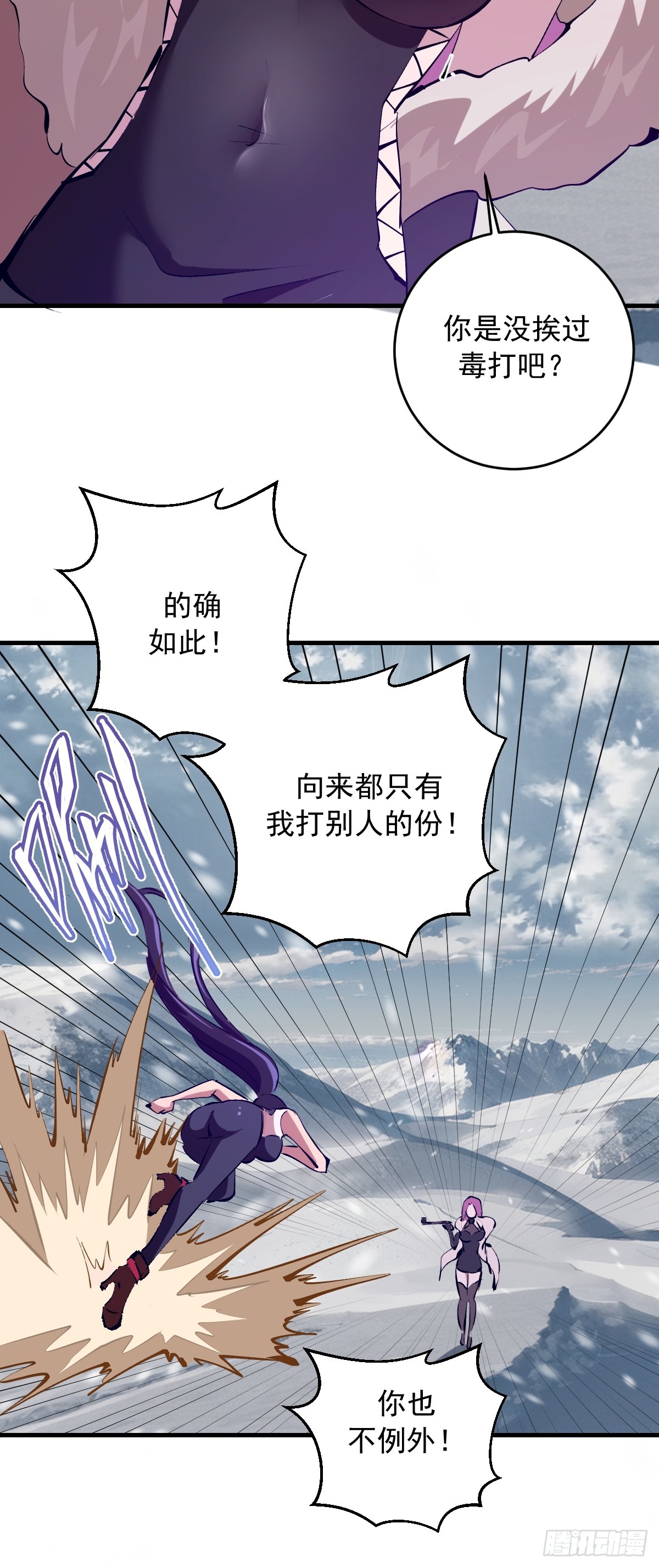 第97话：贪婪？-第100话