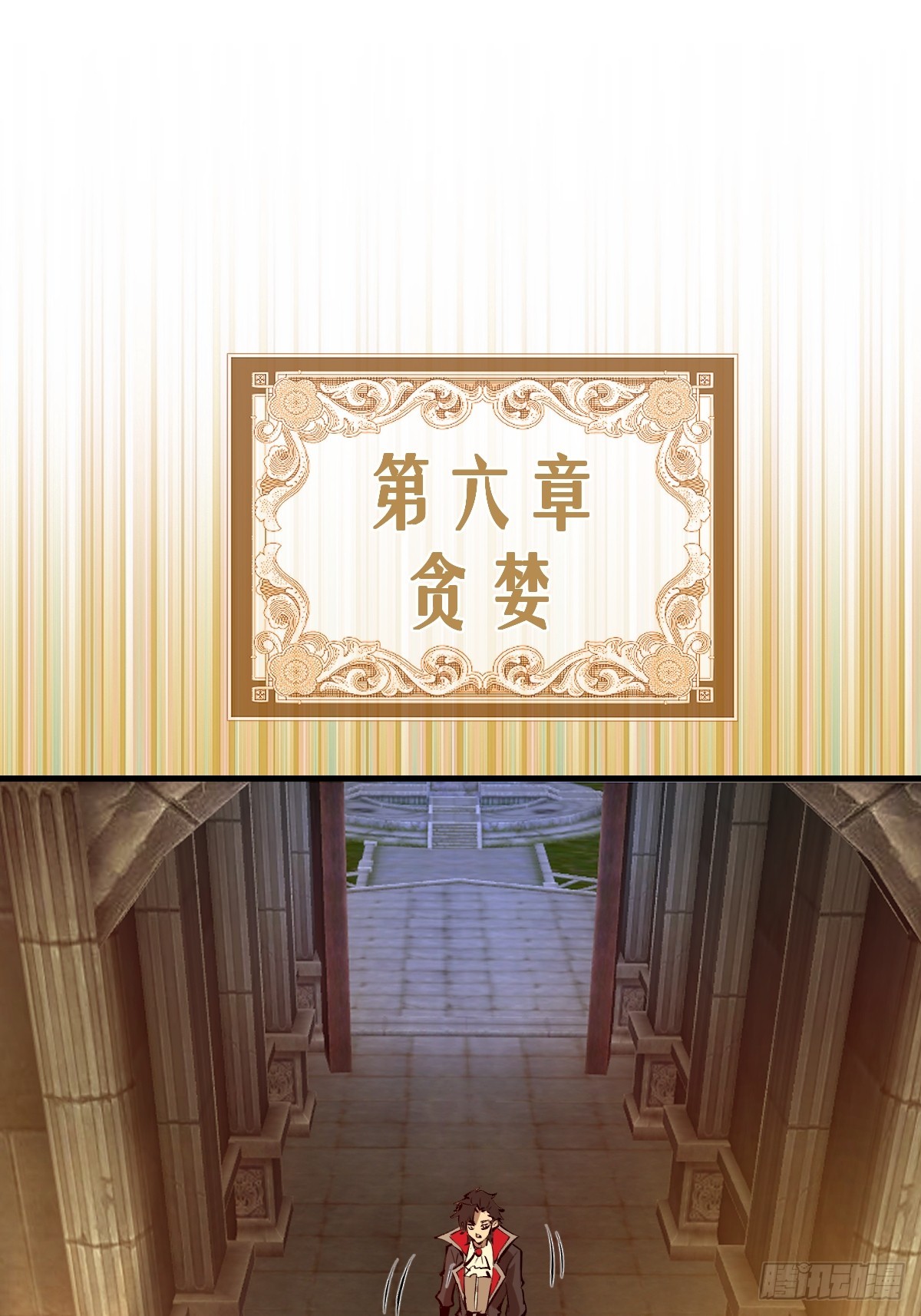 第97话：贪婪？-第100话