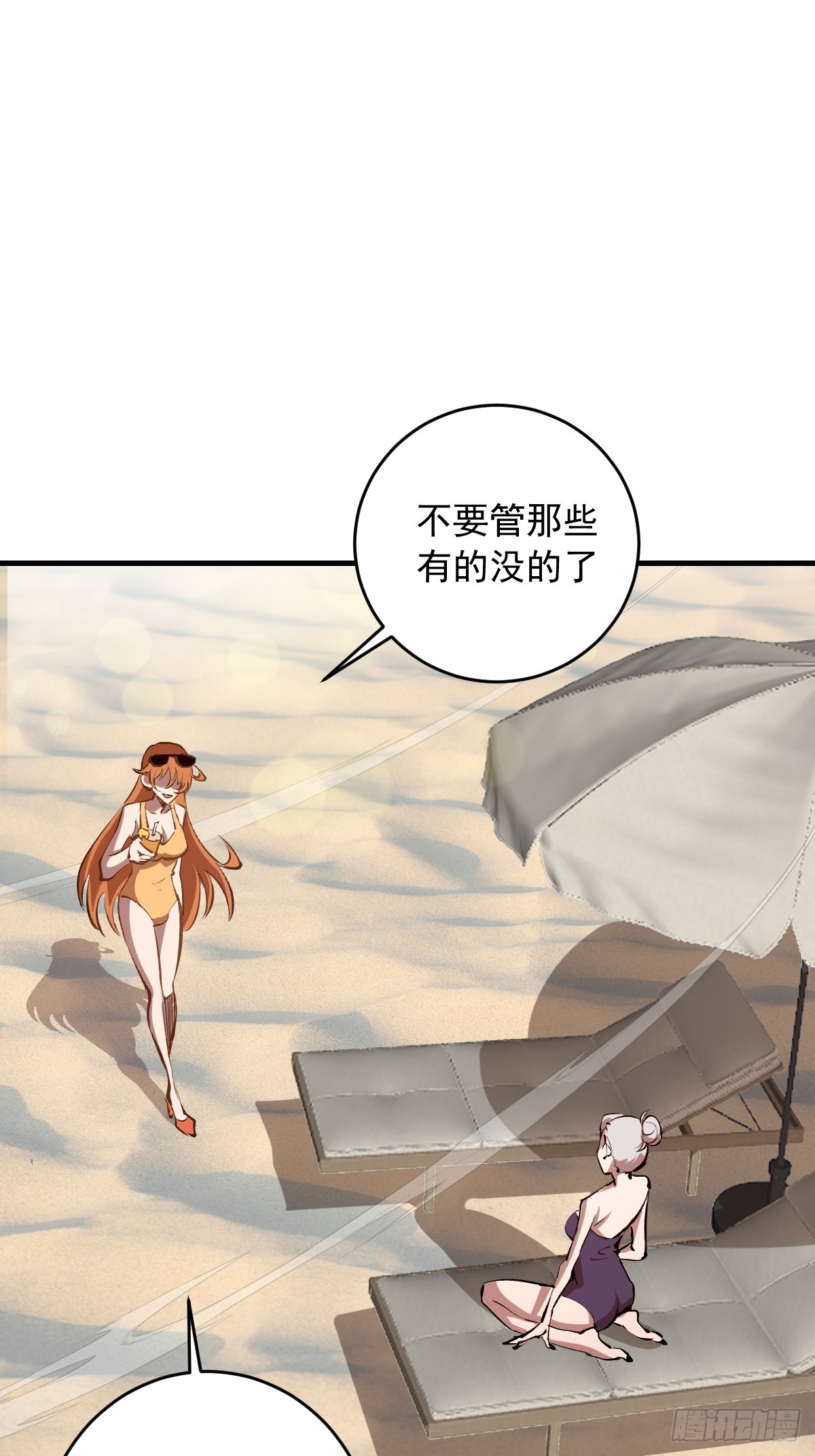 第97话：贪婪？-第100话