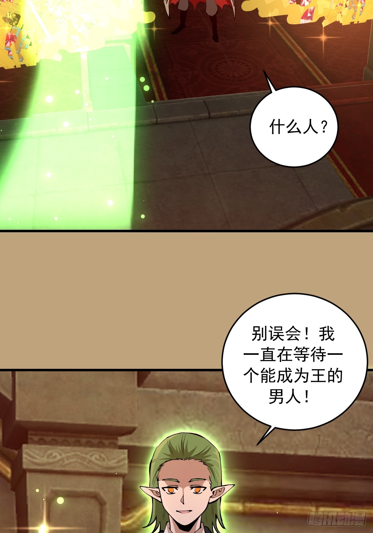 第97话：贪婪？-第100话