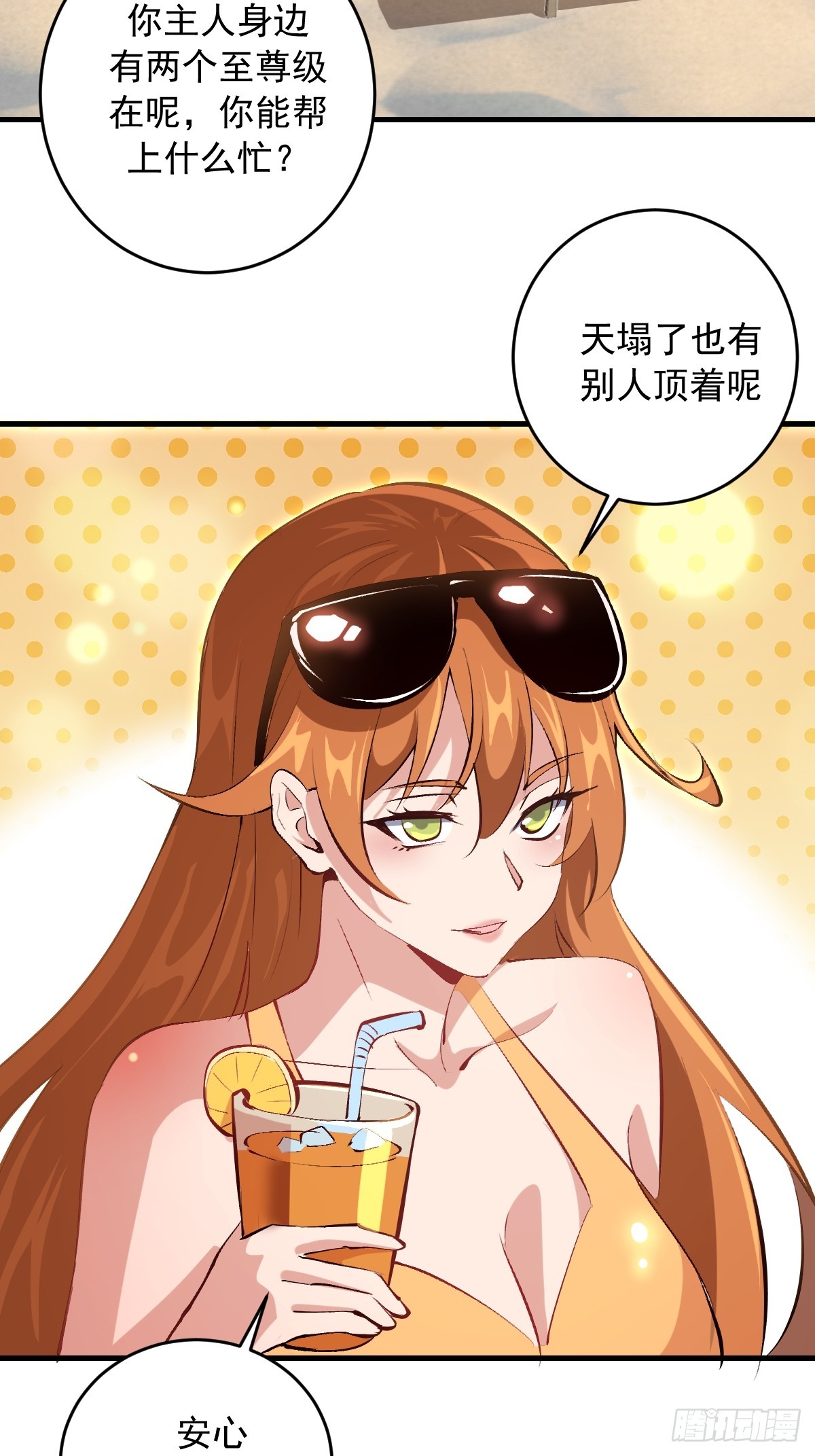 第97话：贪婪？-第100话