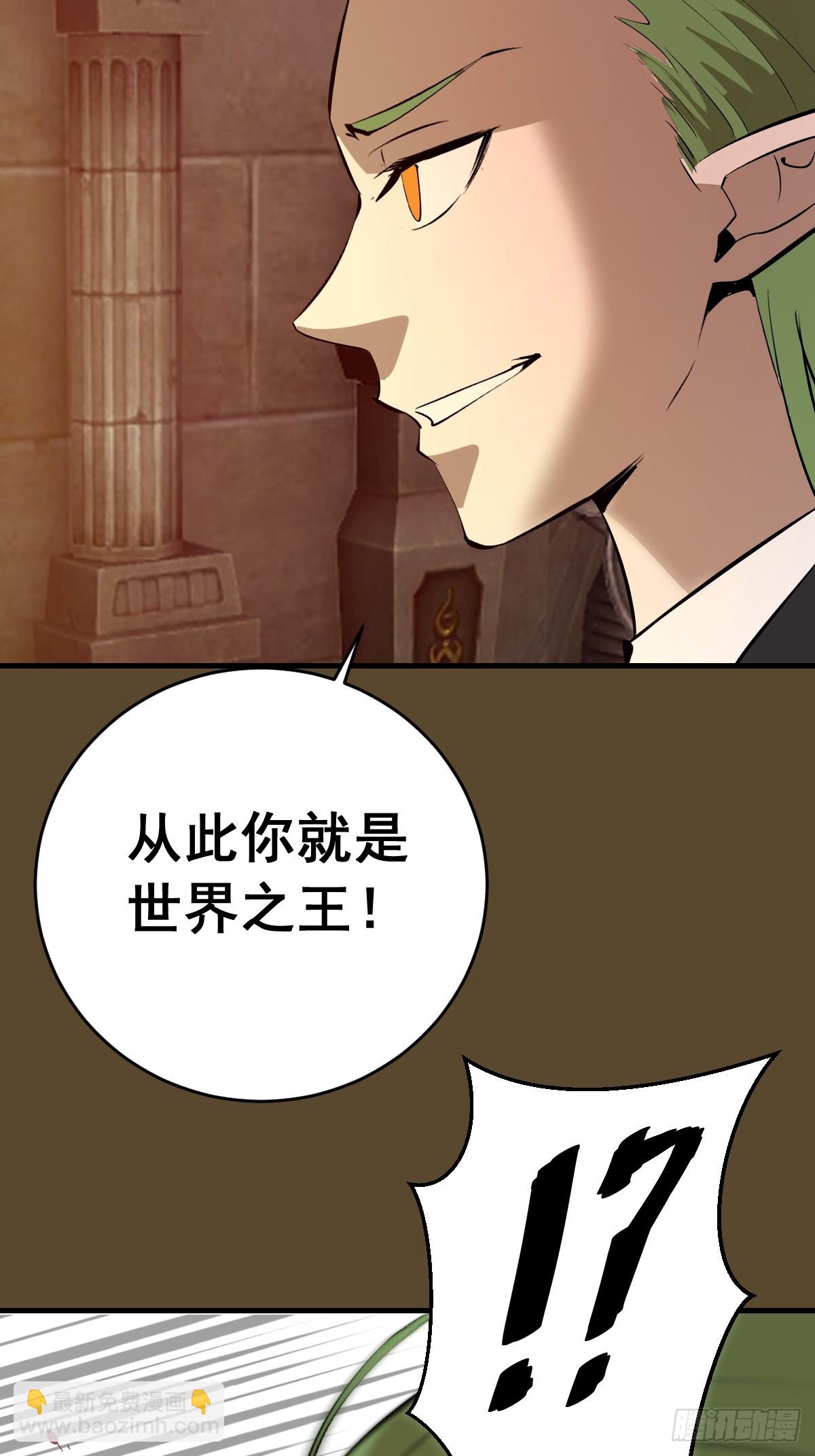 第97话：贪婪？-第100话