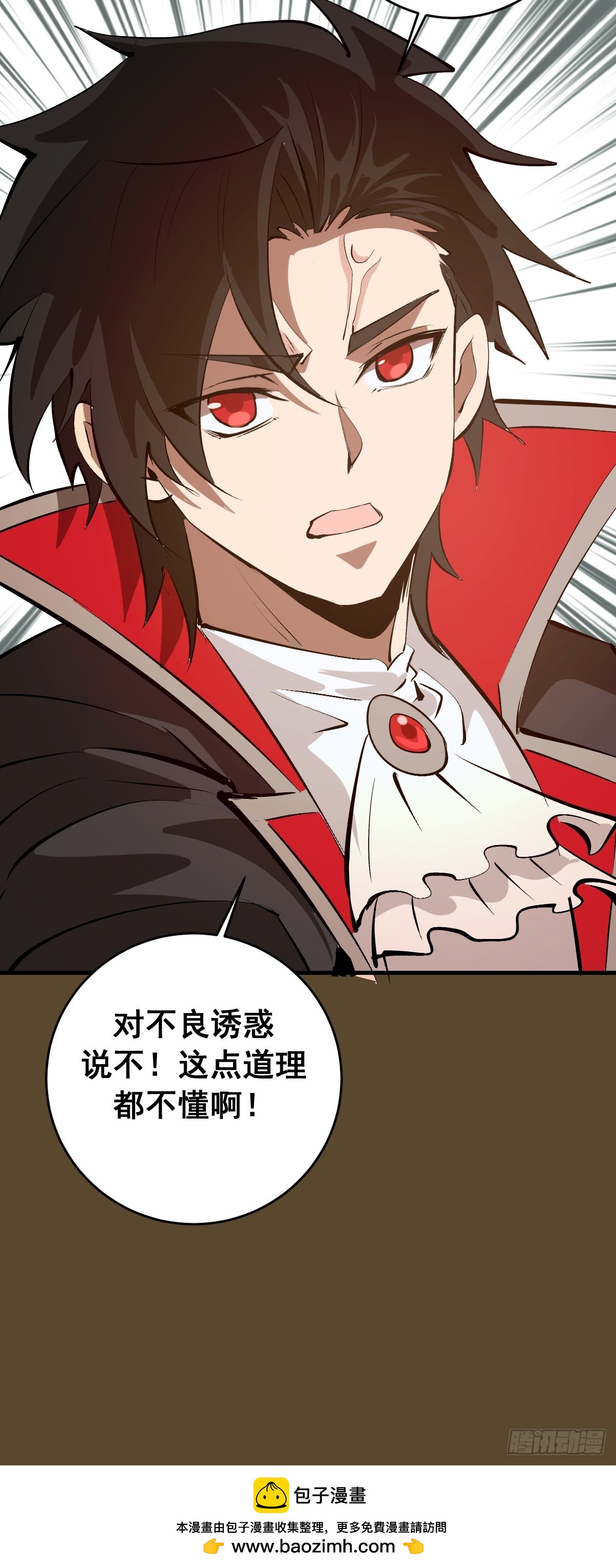 第97话：贪婪？-第100话
