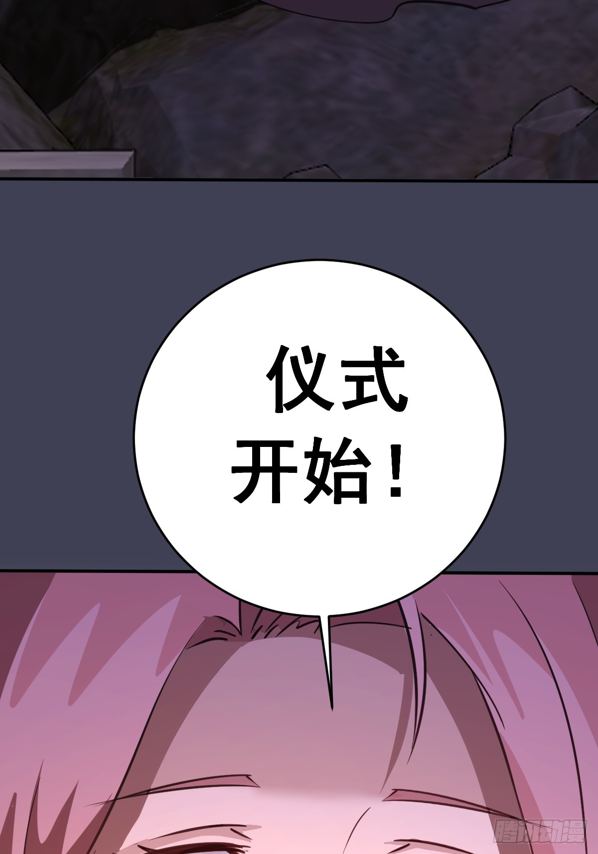 第99话：失败的仪式-第102话