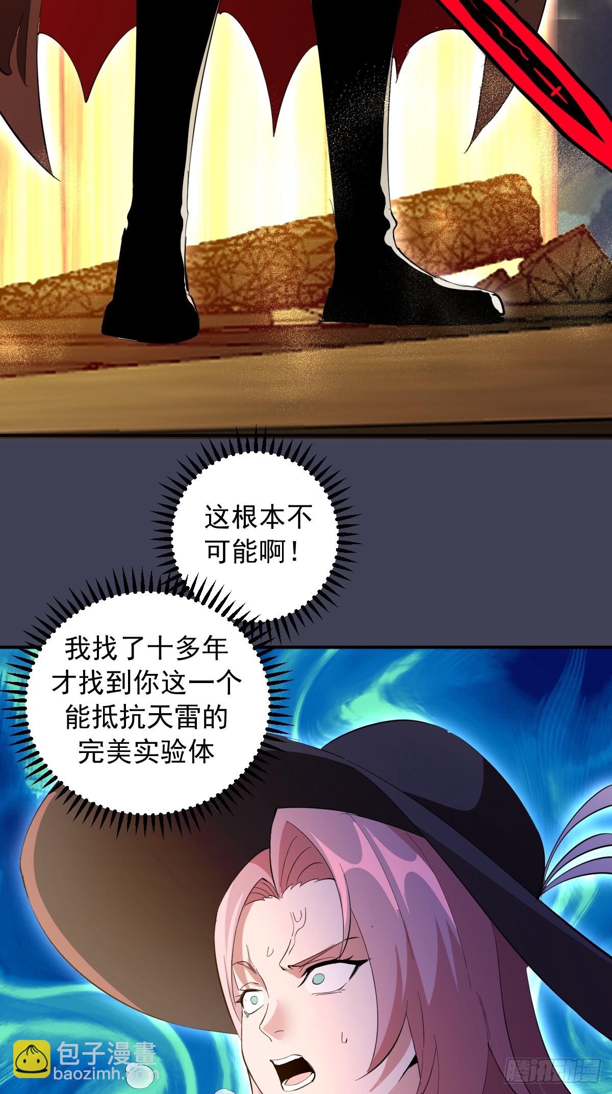 第99话：失败的仪式-第102话