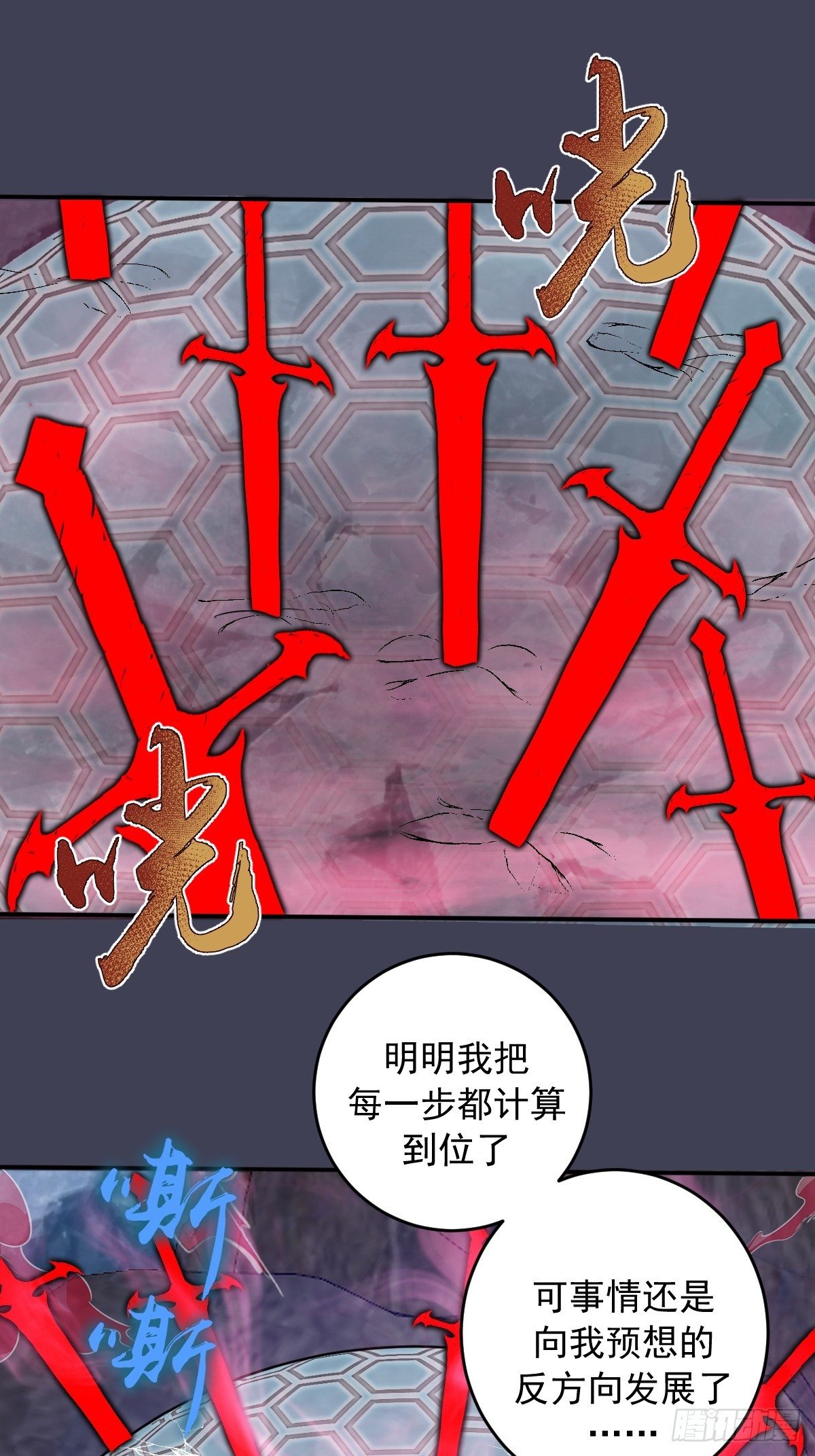 第99话：失败的仪式-第102话