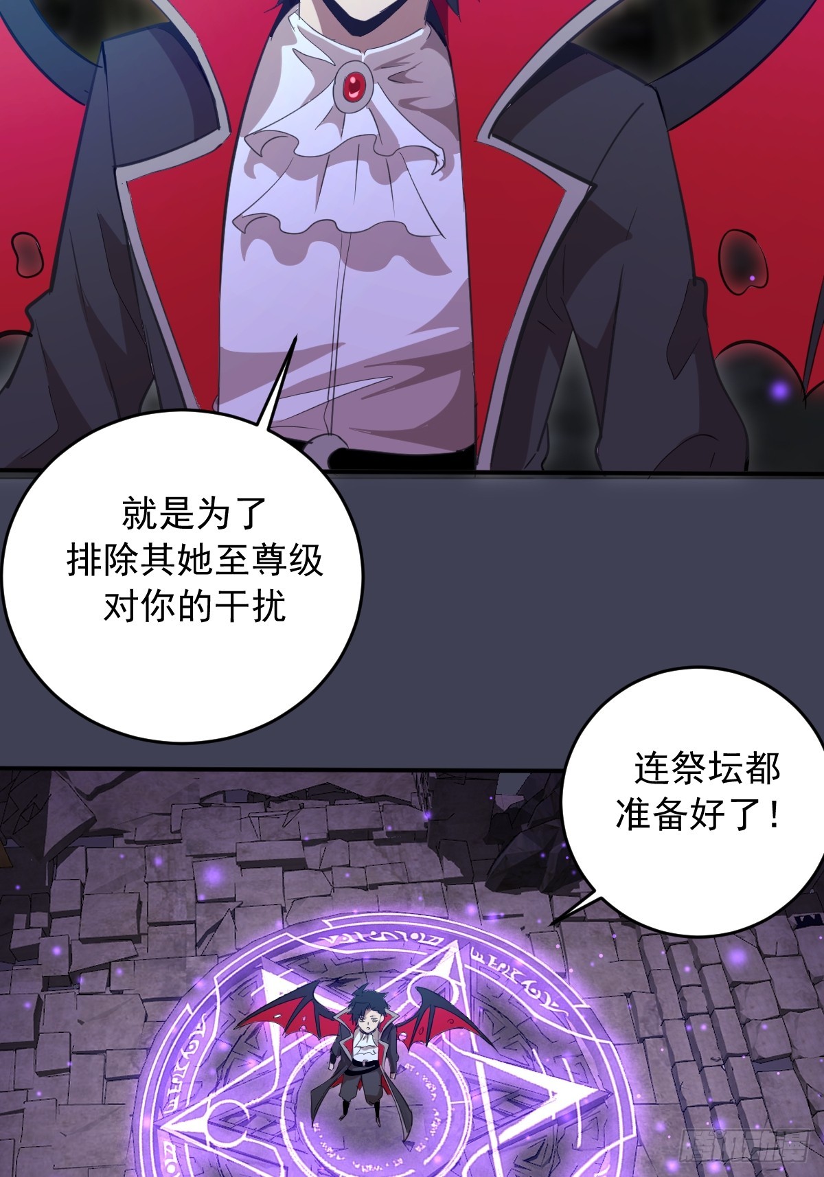 第99话：失败的仪式-第102话