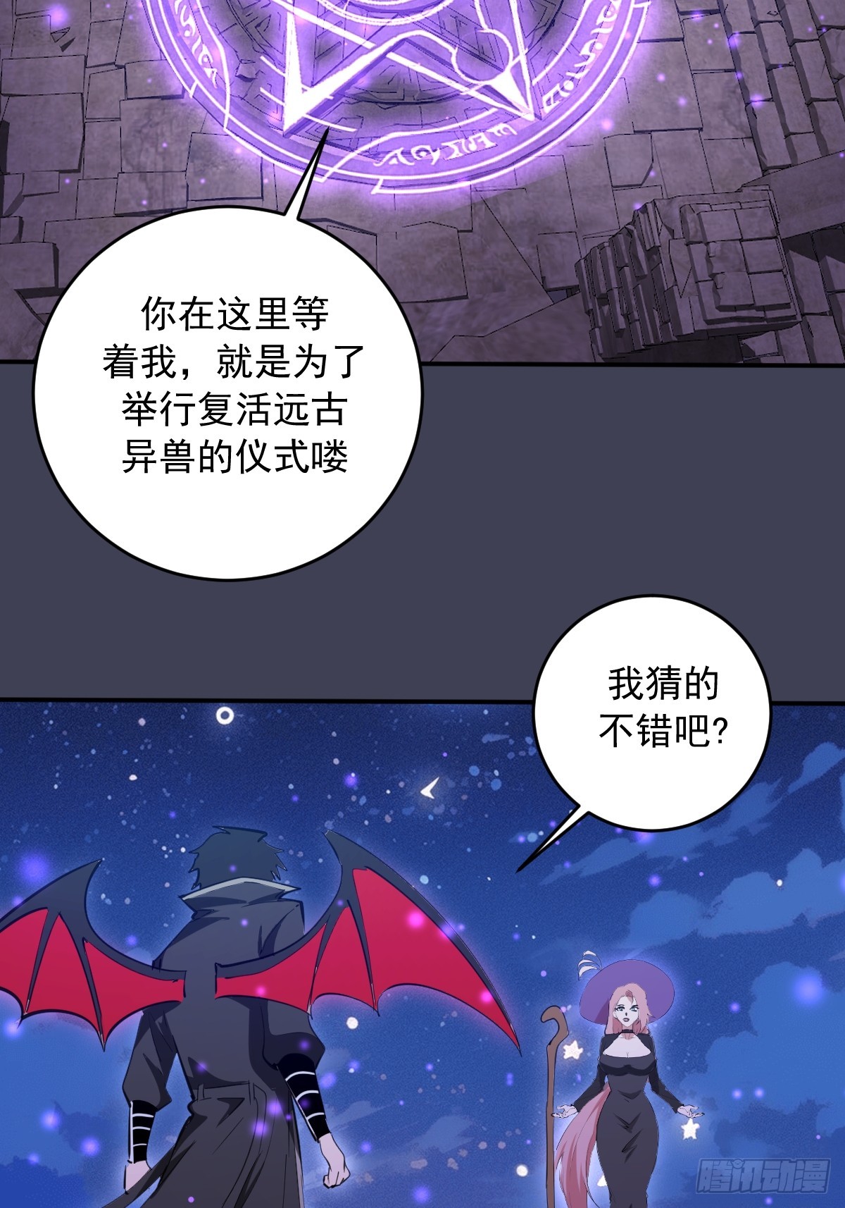 第99话：失败的仪式-第102话