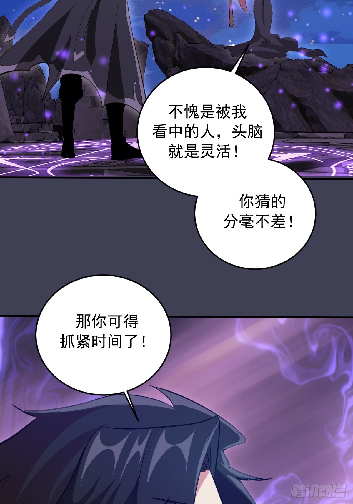 第99话：失败的仪式-第102话