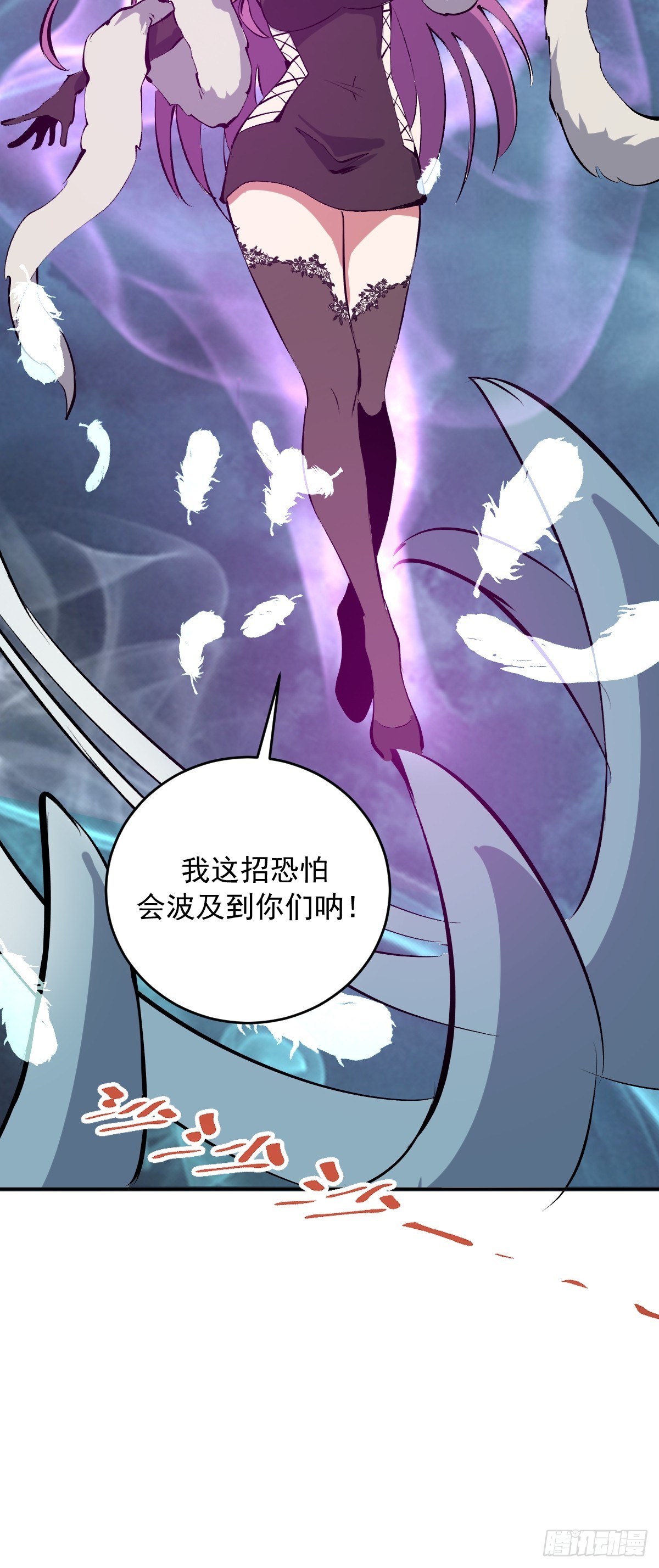 第101话：把脏东西吸出来-第104话