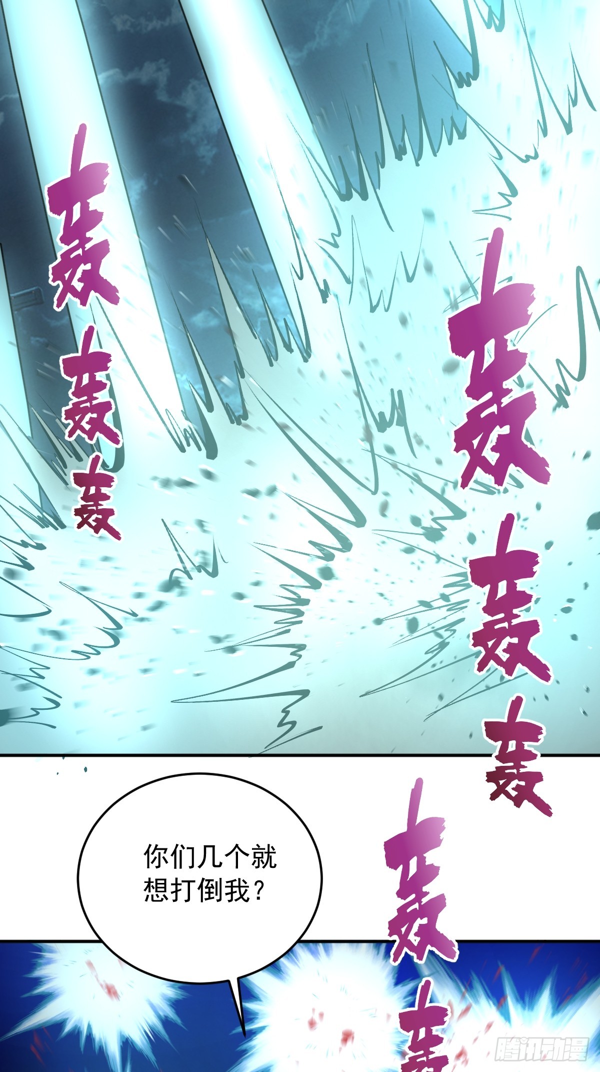 第101话：把脏东西吸出来-第104话