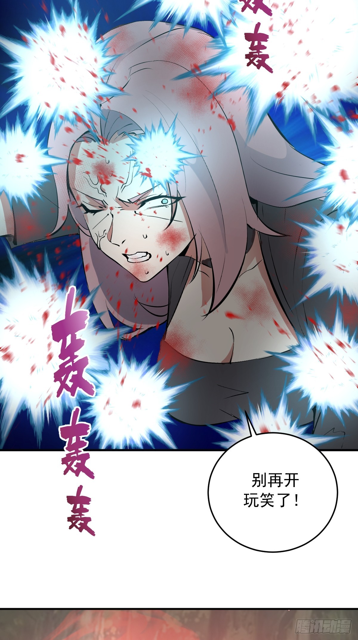 第101话：把脏东西吸出来-第104话