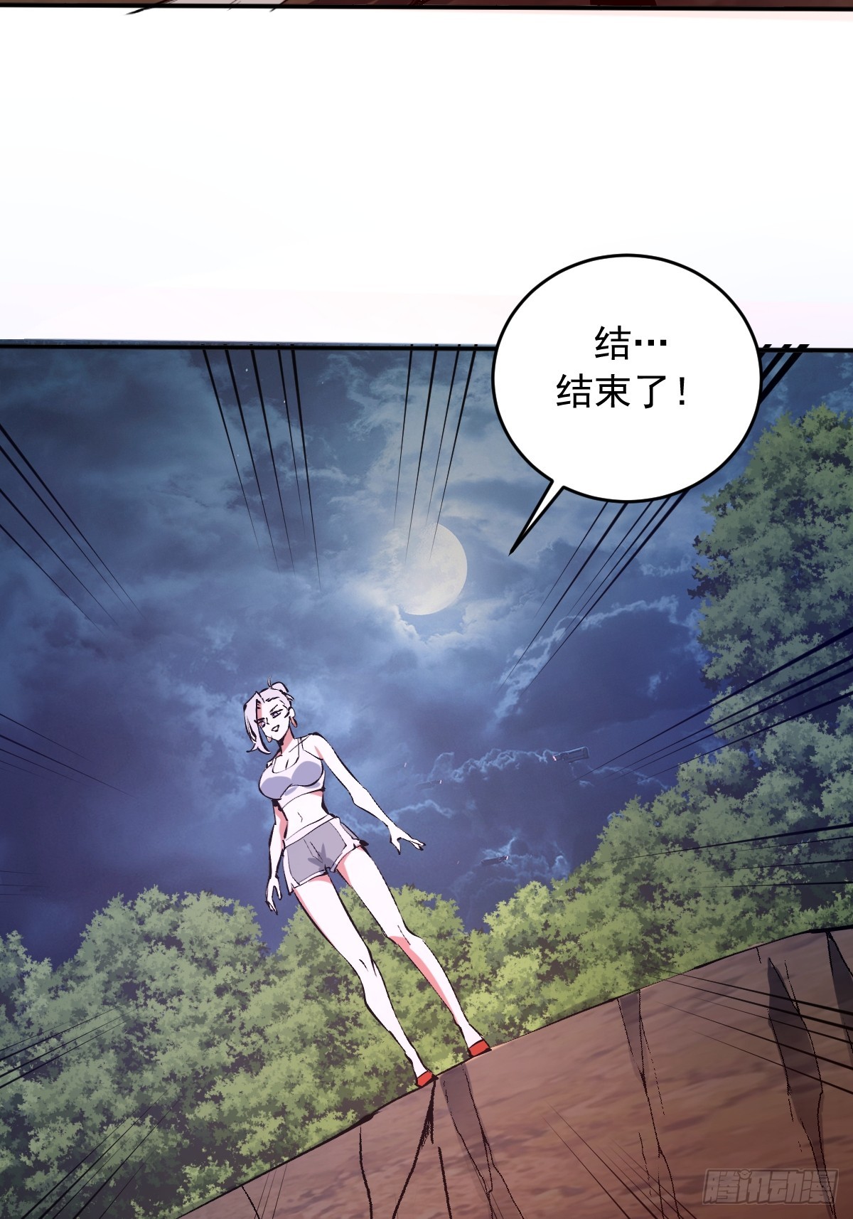 第101话：把脏东西吸出来-第104话