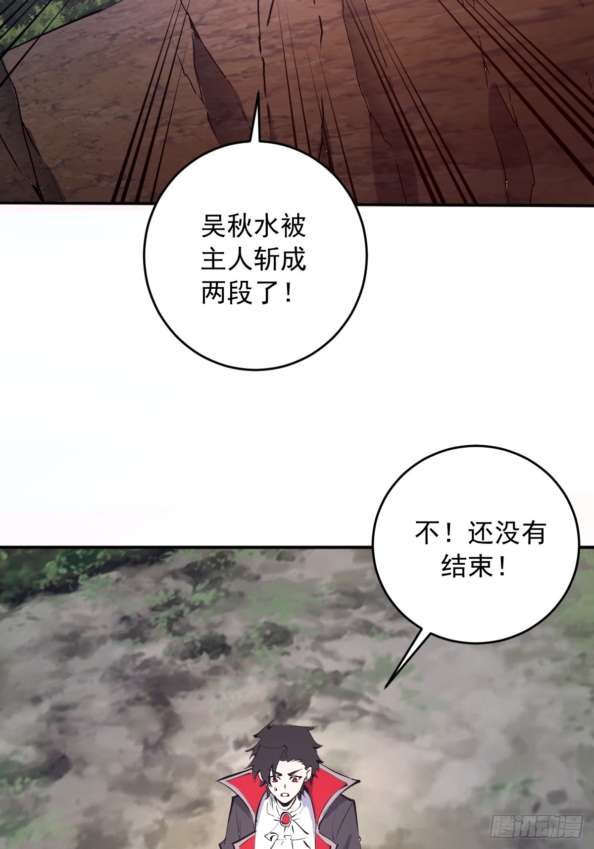 第101话：把脏东西吸出来-第104话