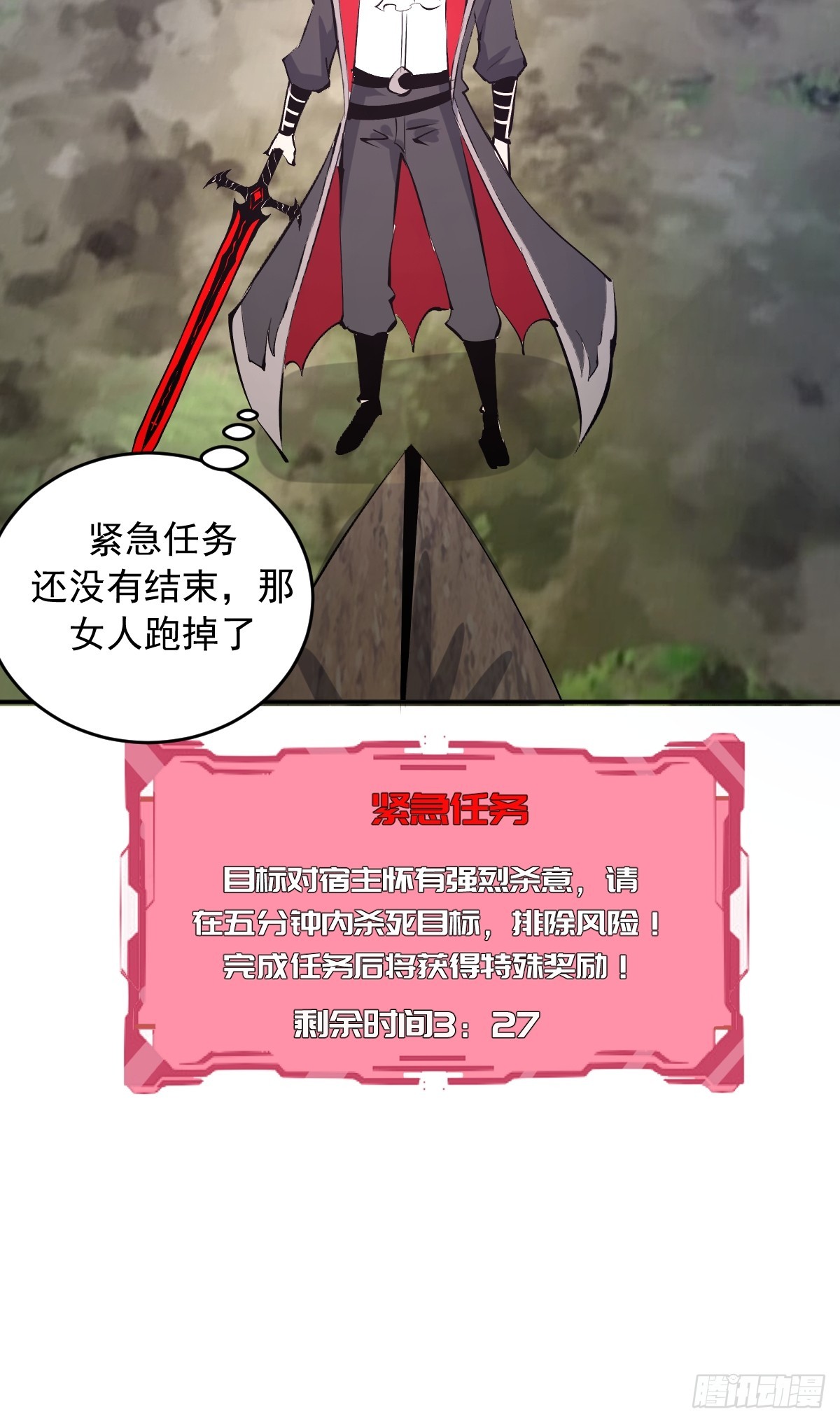 第101话：把脏东西吸出来-第104话