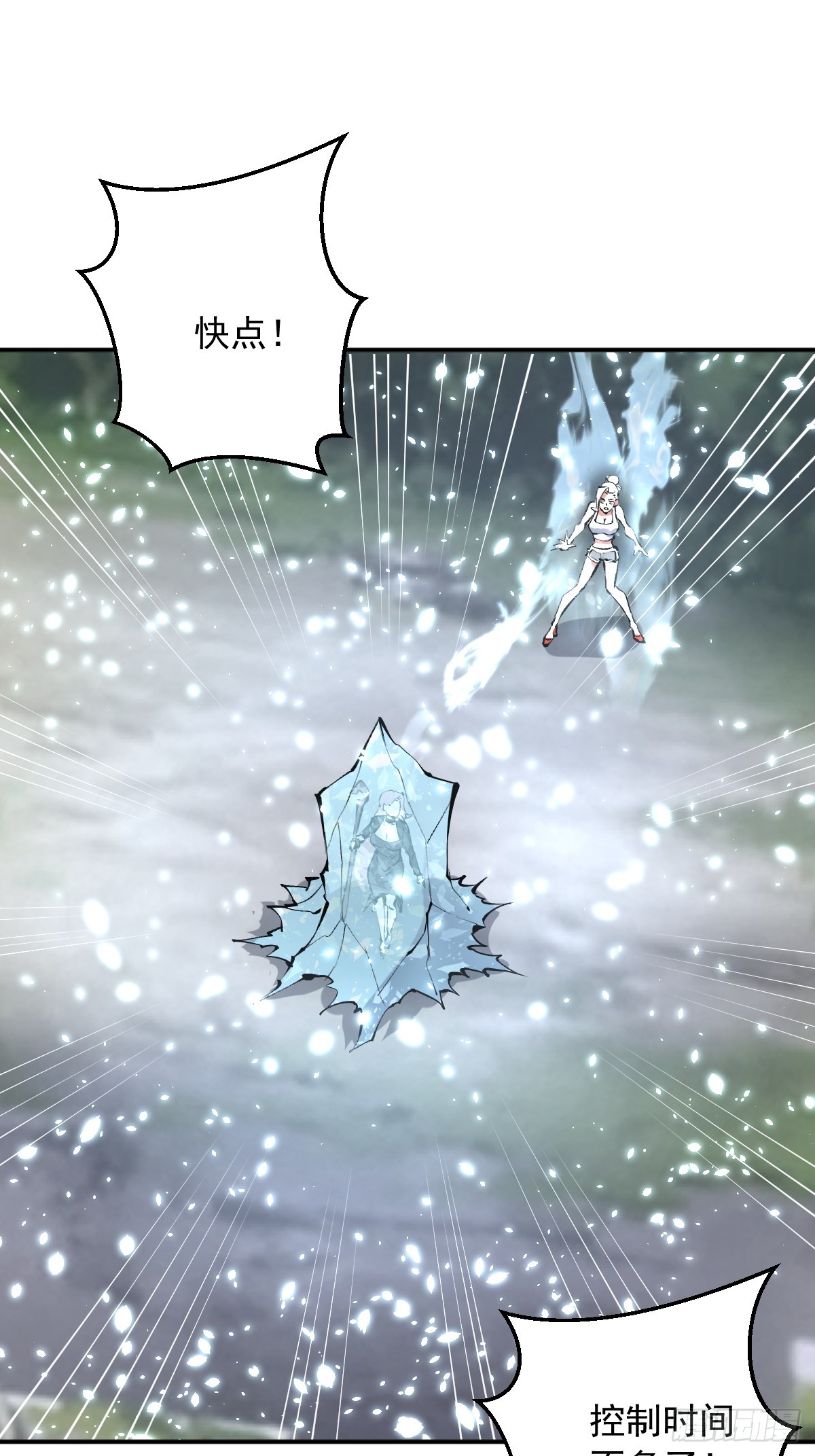 第101话：把脏东西吸出来-第104话