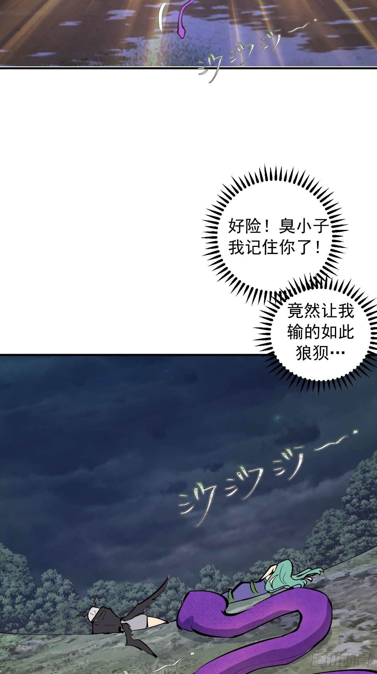 第101话：把脏东西吸出来-第104话