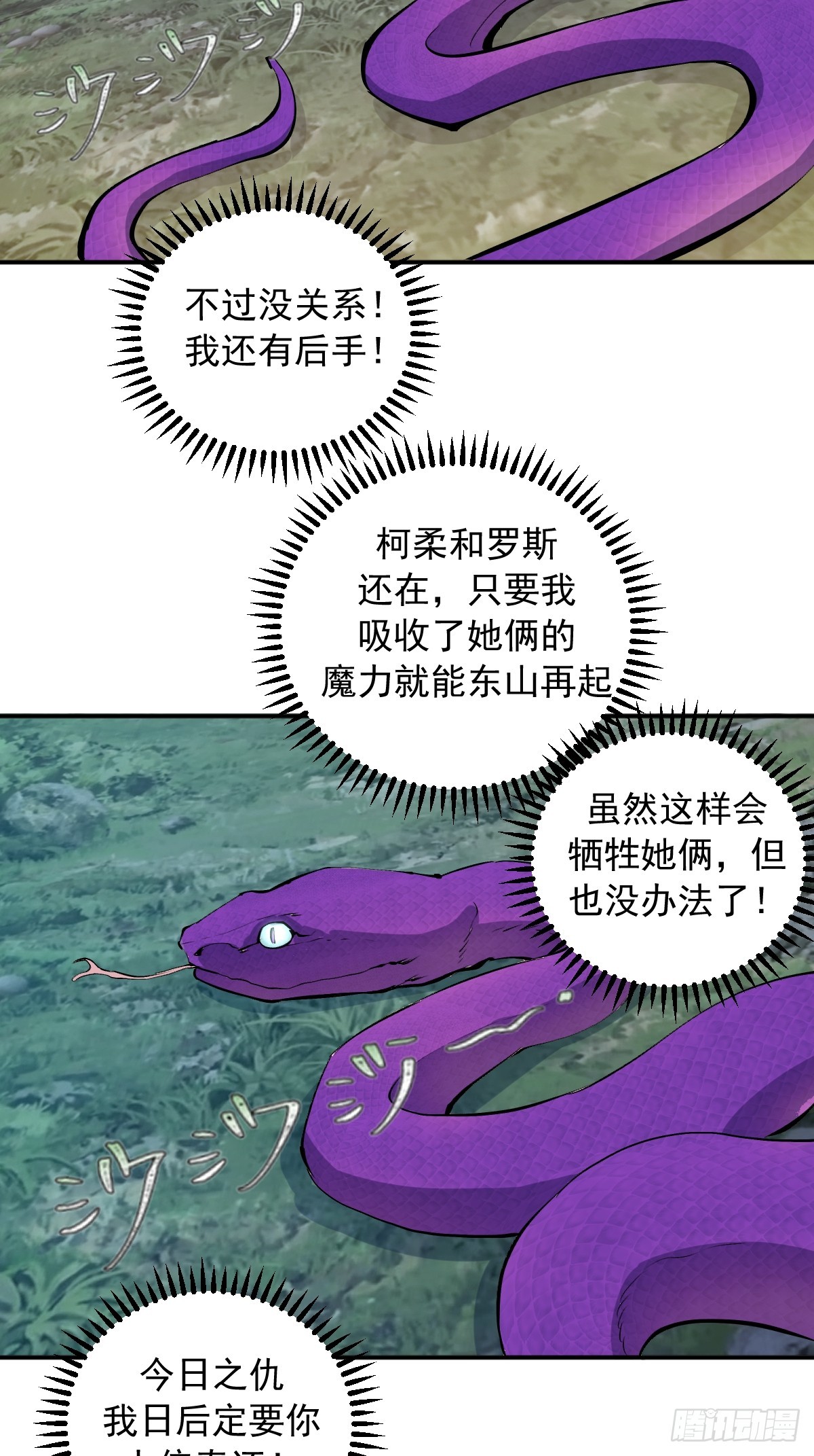 第101话：把脏东西吸出来-第104话