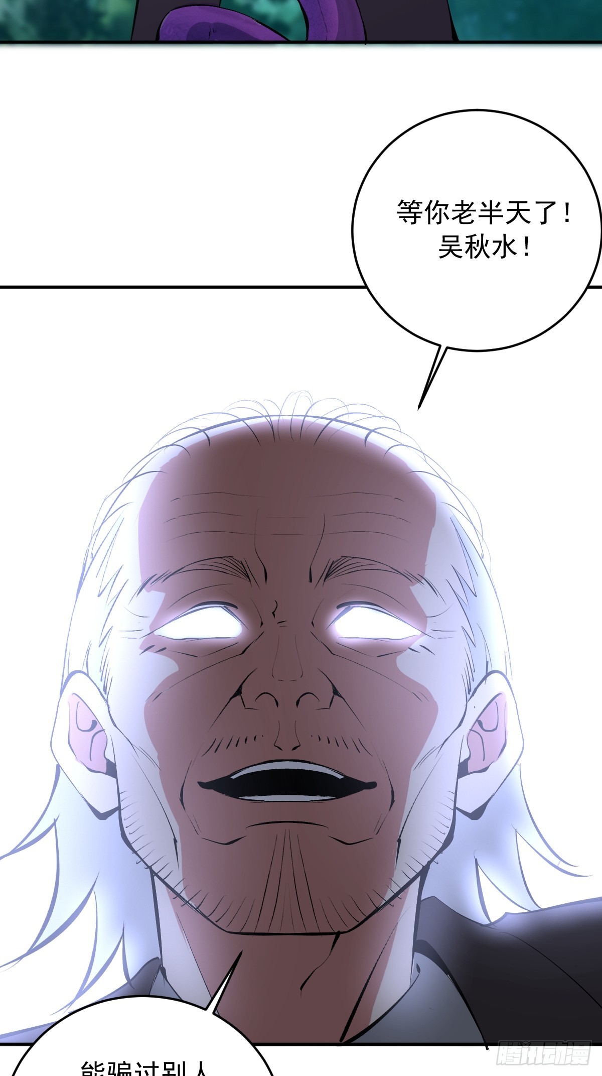 第101话：把脏东西吸出来-第104话