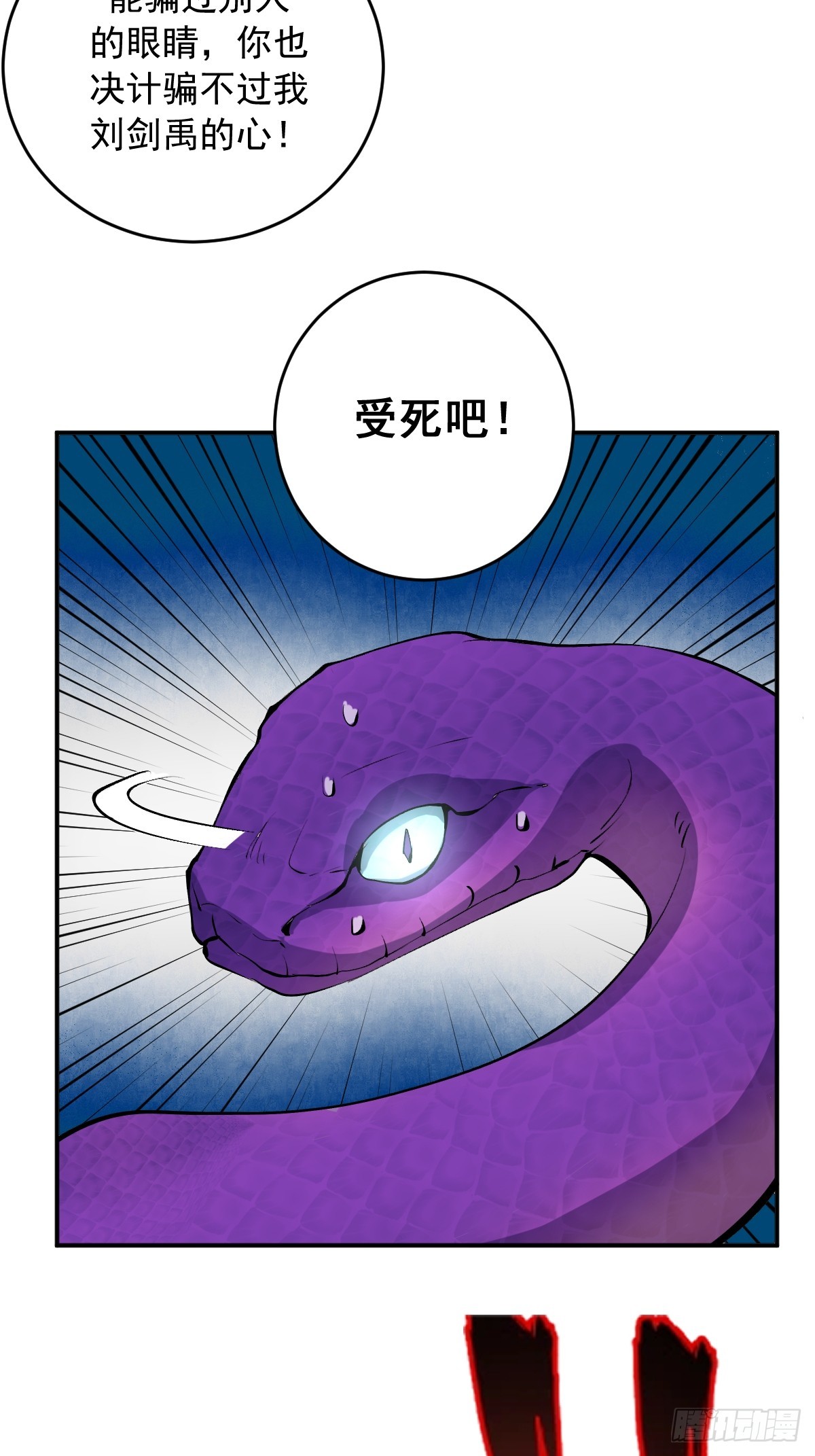 第101话：把脏东西吸出来-第104话