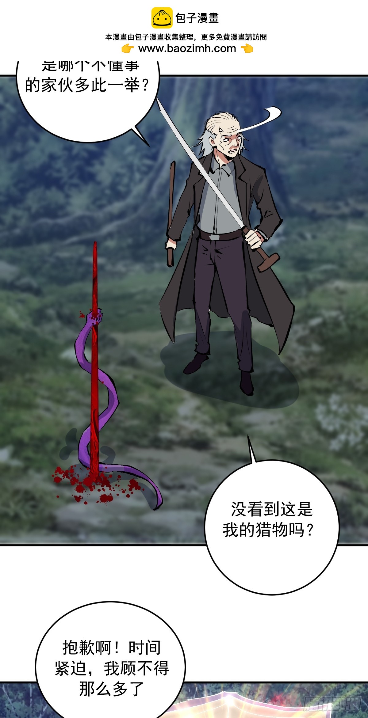第101话：把脏东西吸出来-第104话