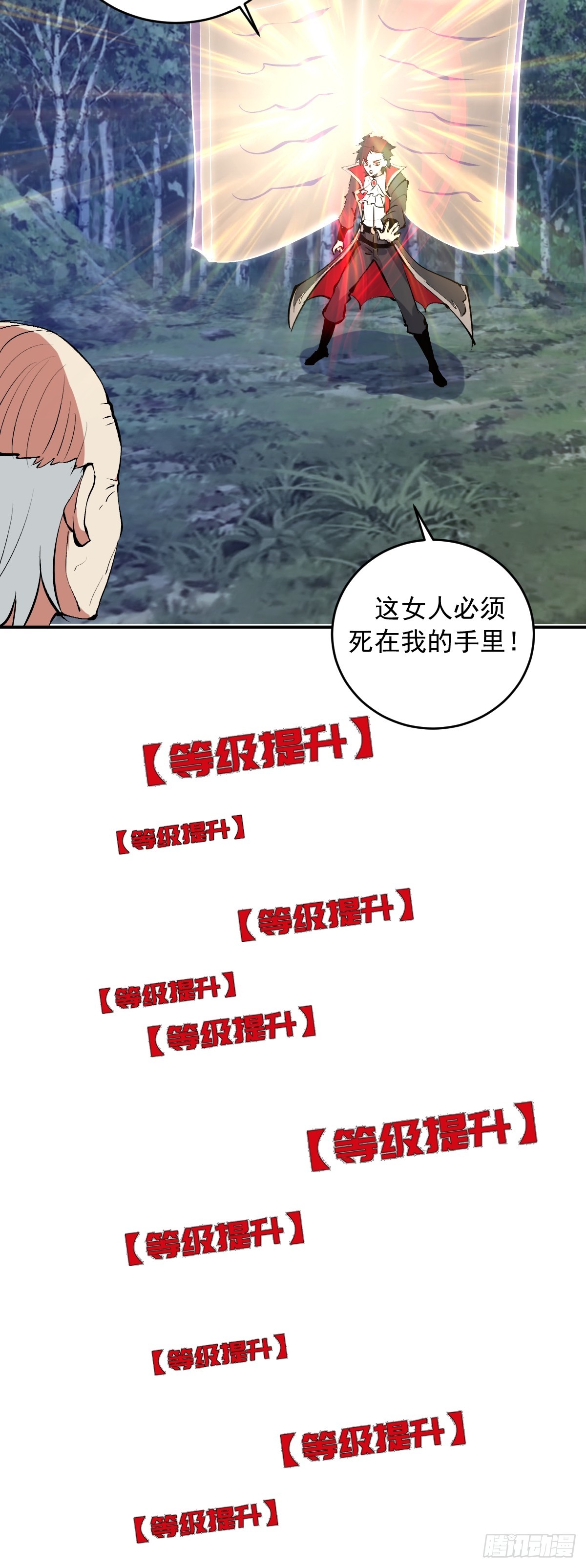 第101话：把脏东西吸出来-第104话