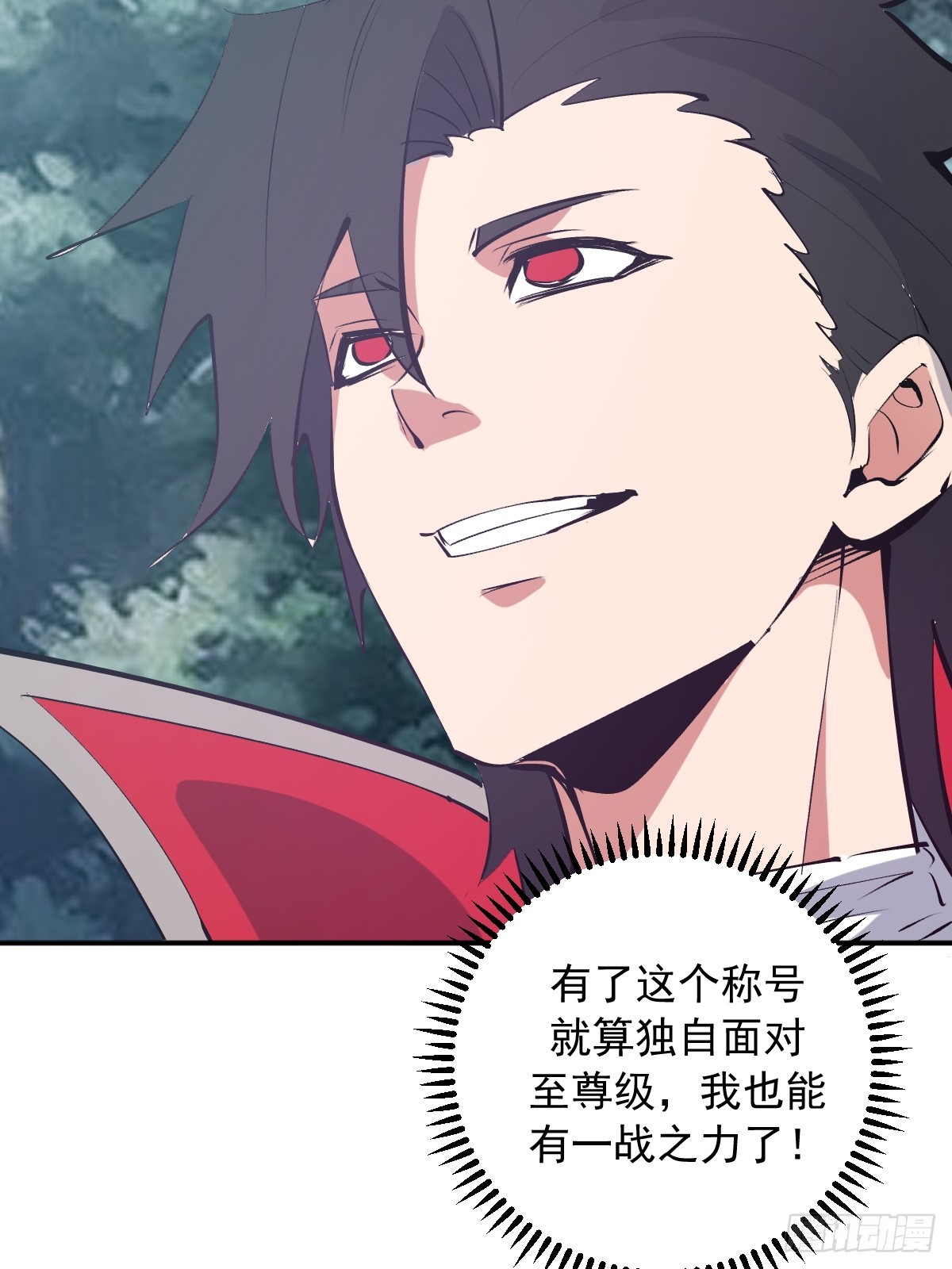 第101话：把脏东西吸出来-第104话