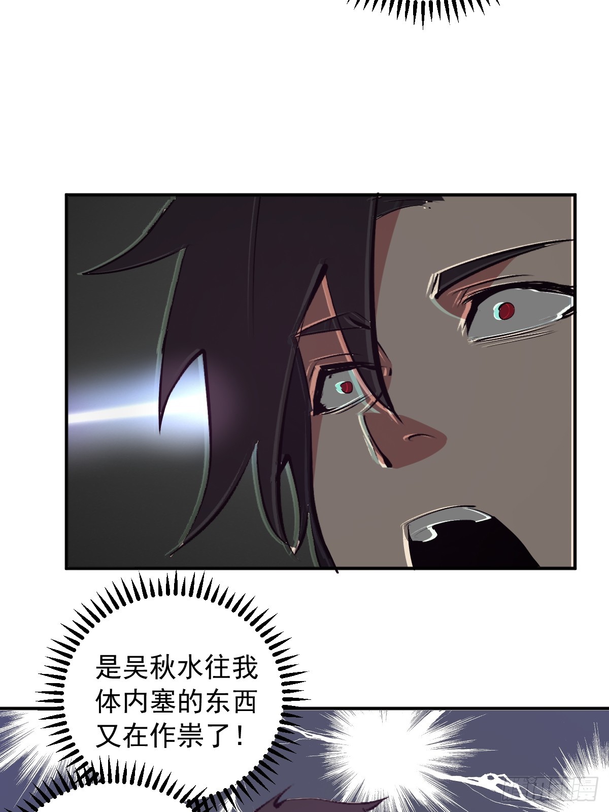 第101话：把脏东西吸出来-第104话