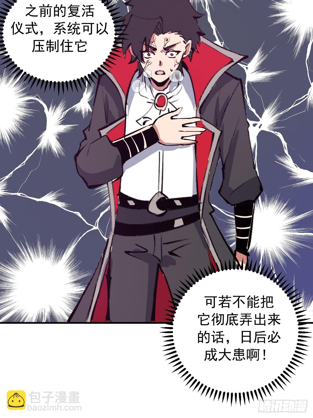 第101话：把脏东西吸出来-第104话