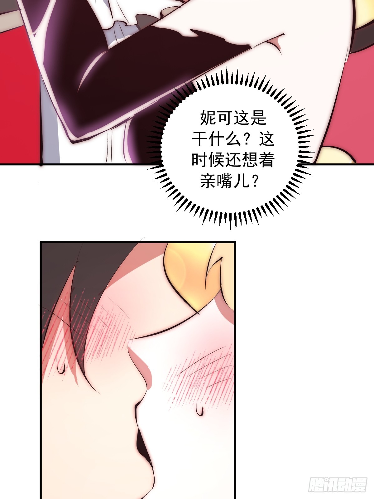 第101话：把脏东西吸出来-第104话