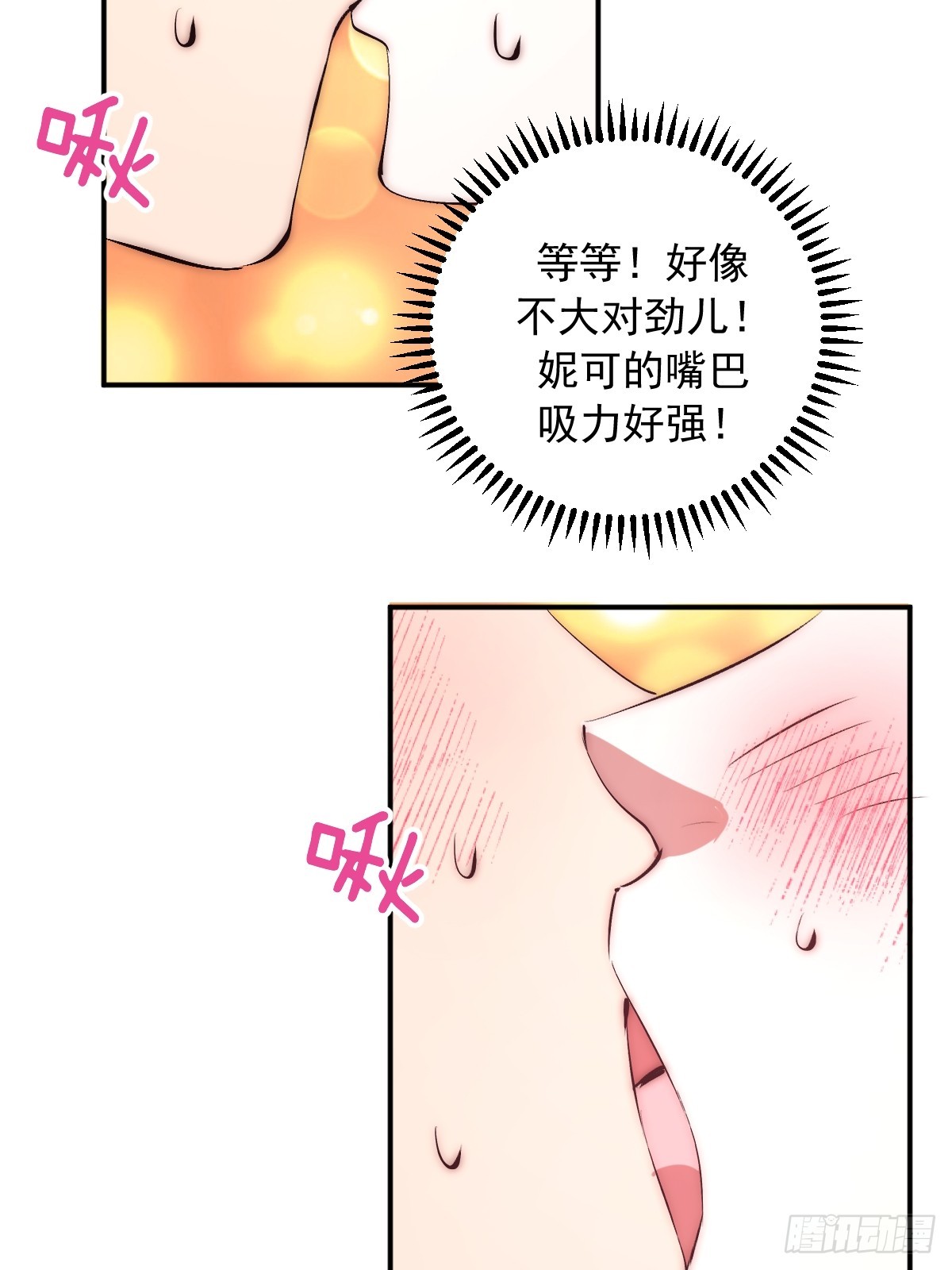 第101话：把脏东西吸出来-第104话