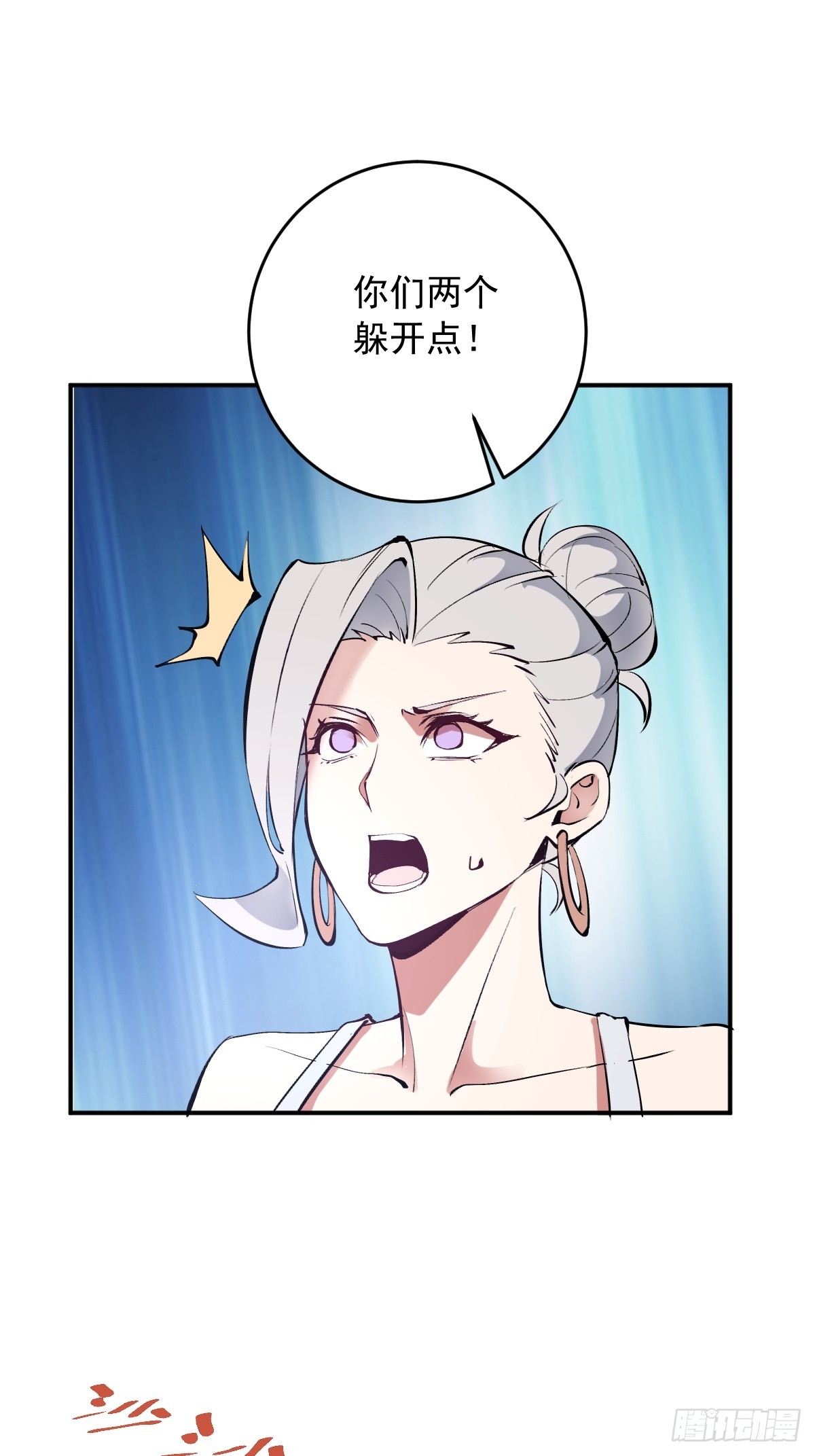 第101话：把脏东西吸出来-第104话