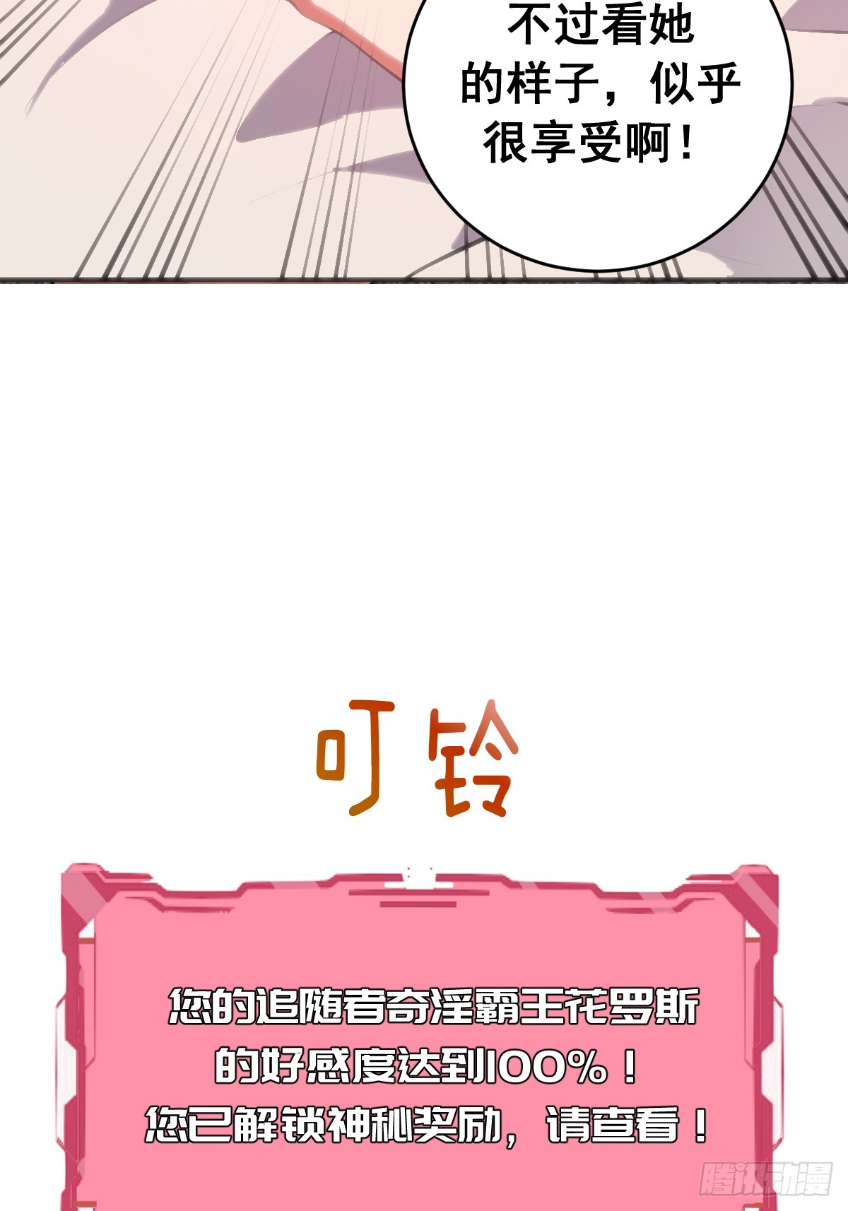 第103话：打我吧！-第106话