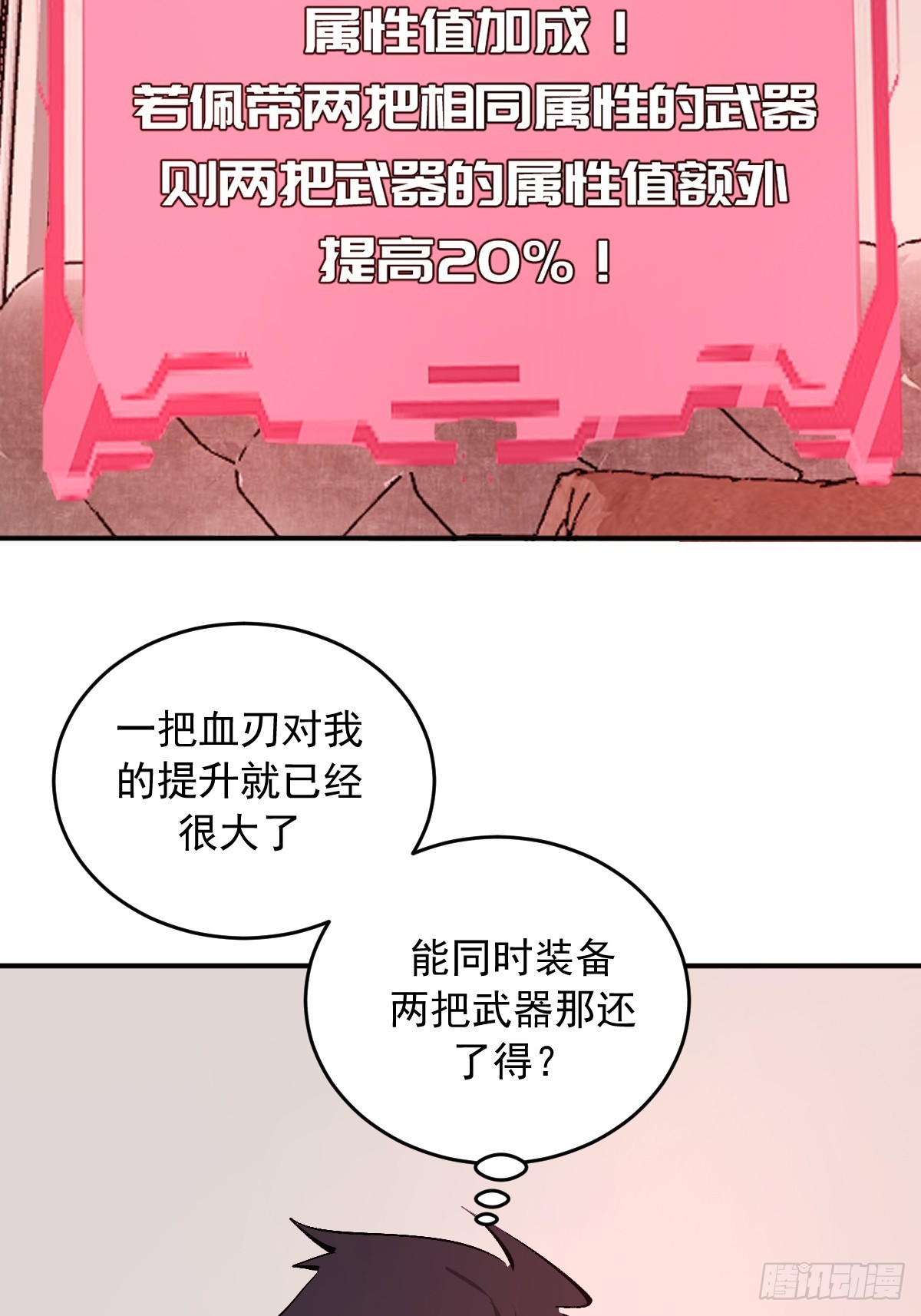 第103话：打我吧！-第106话