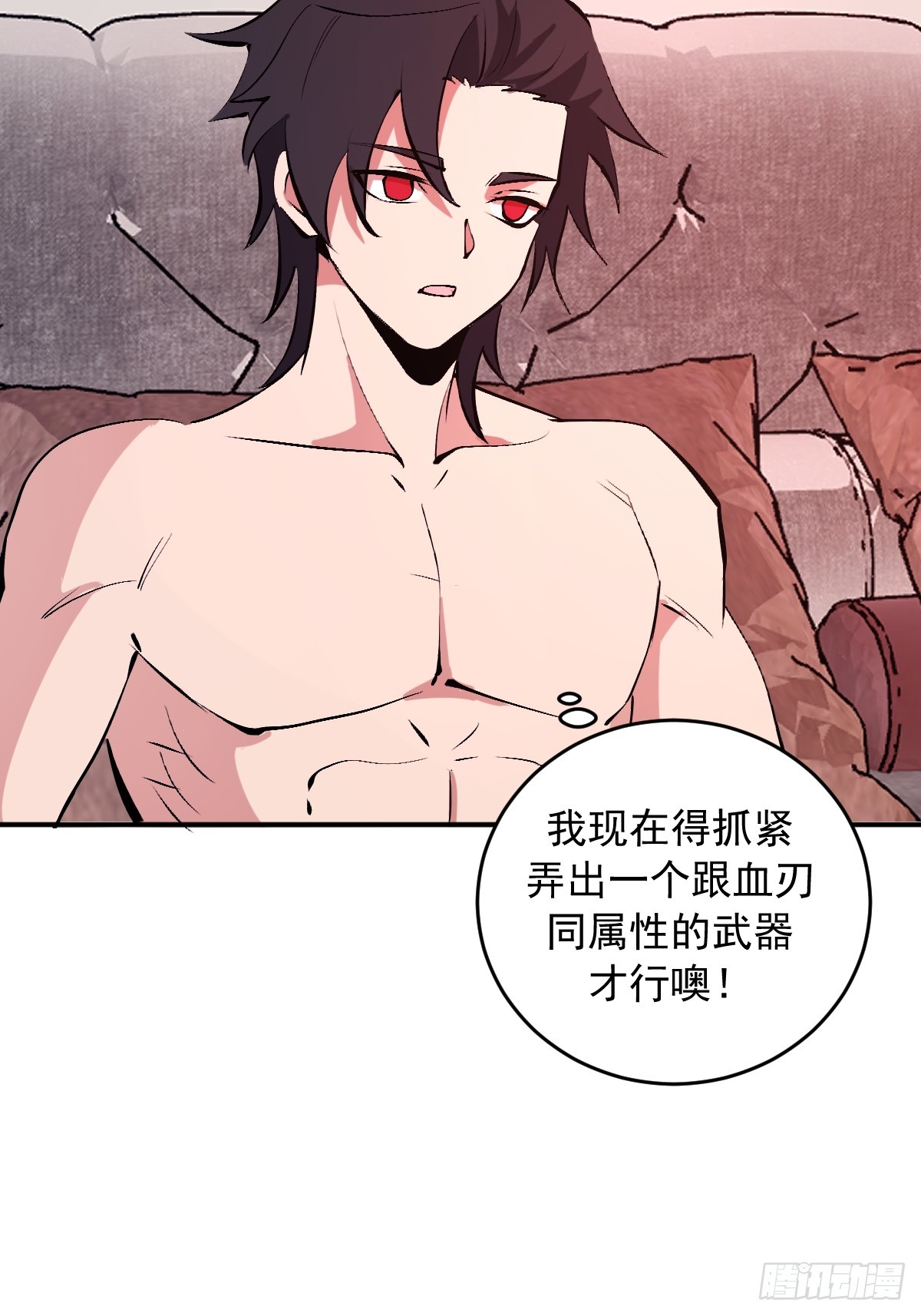 第103话：打我吧！-第106话