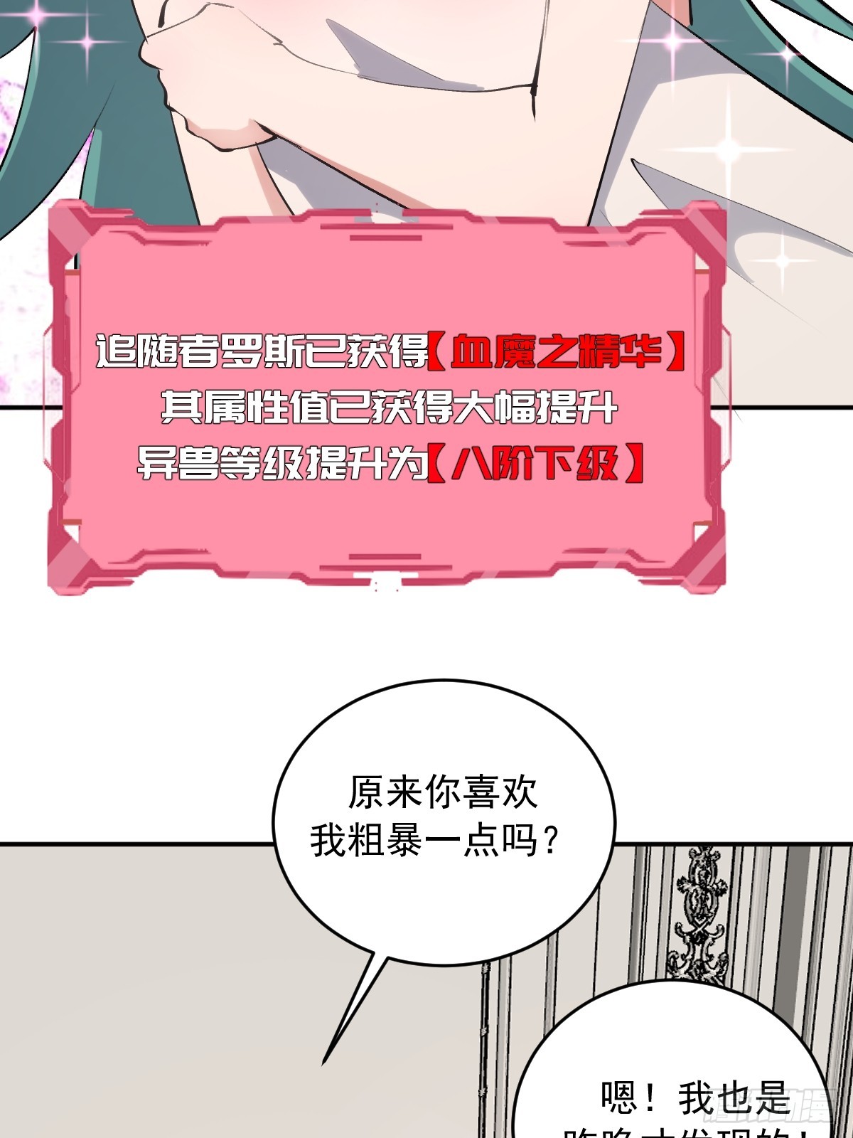 第103话：打我吧！-第106话