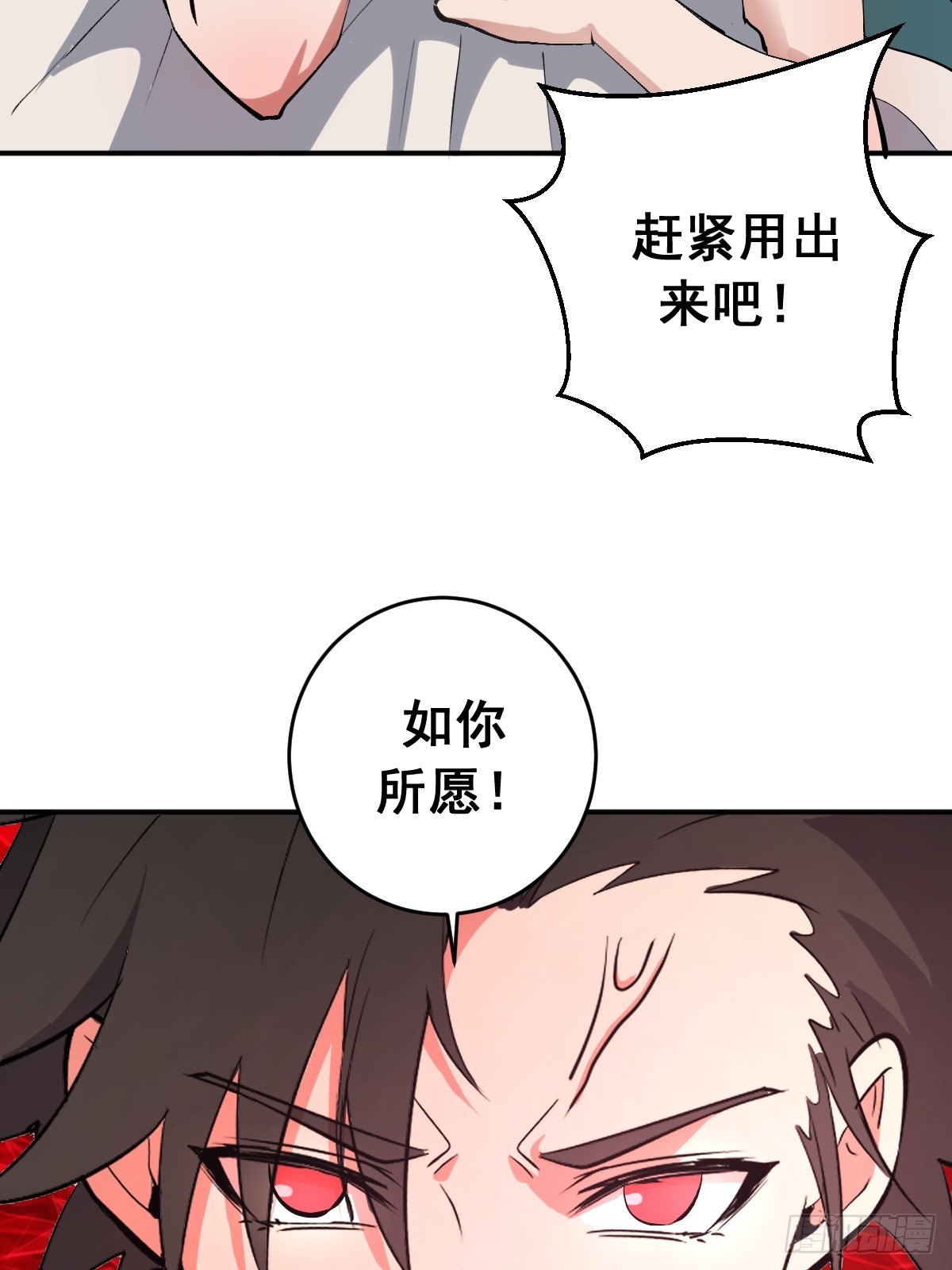 第103话：打我吧！-第106话