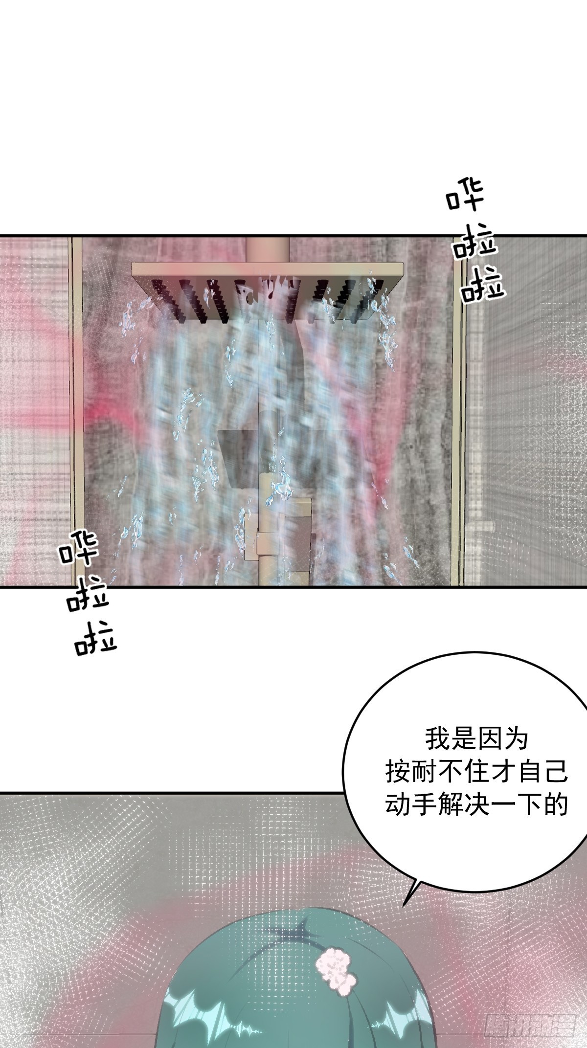 第103话：打我吧！-第106话