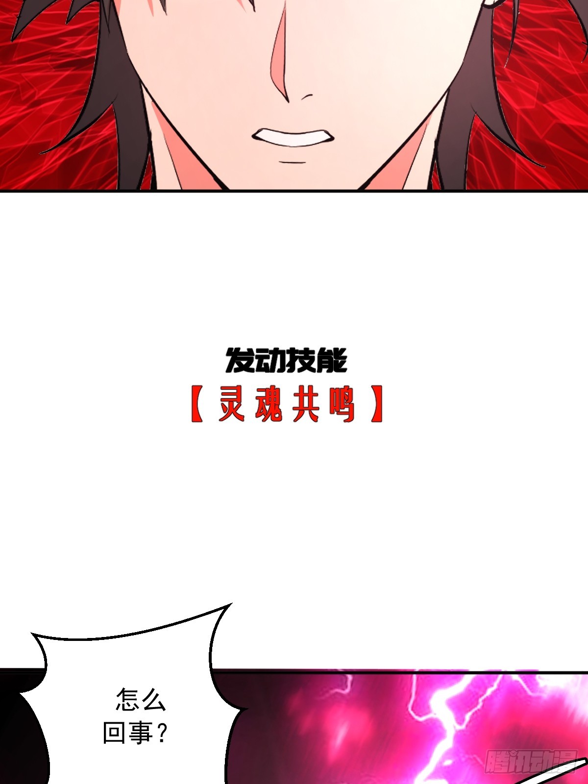 第103话：打我吧！-第106话